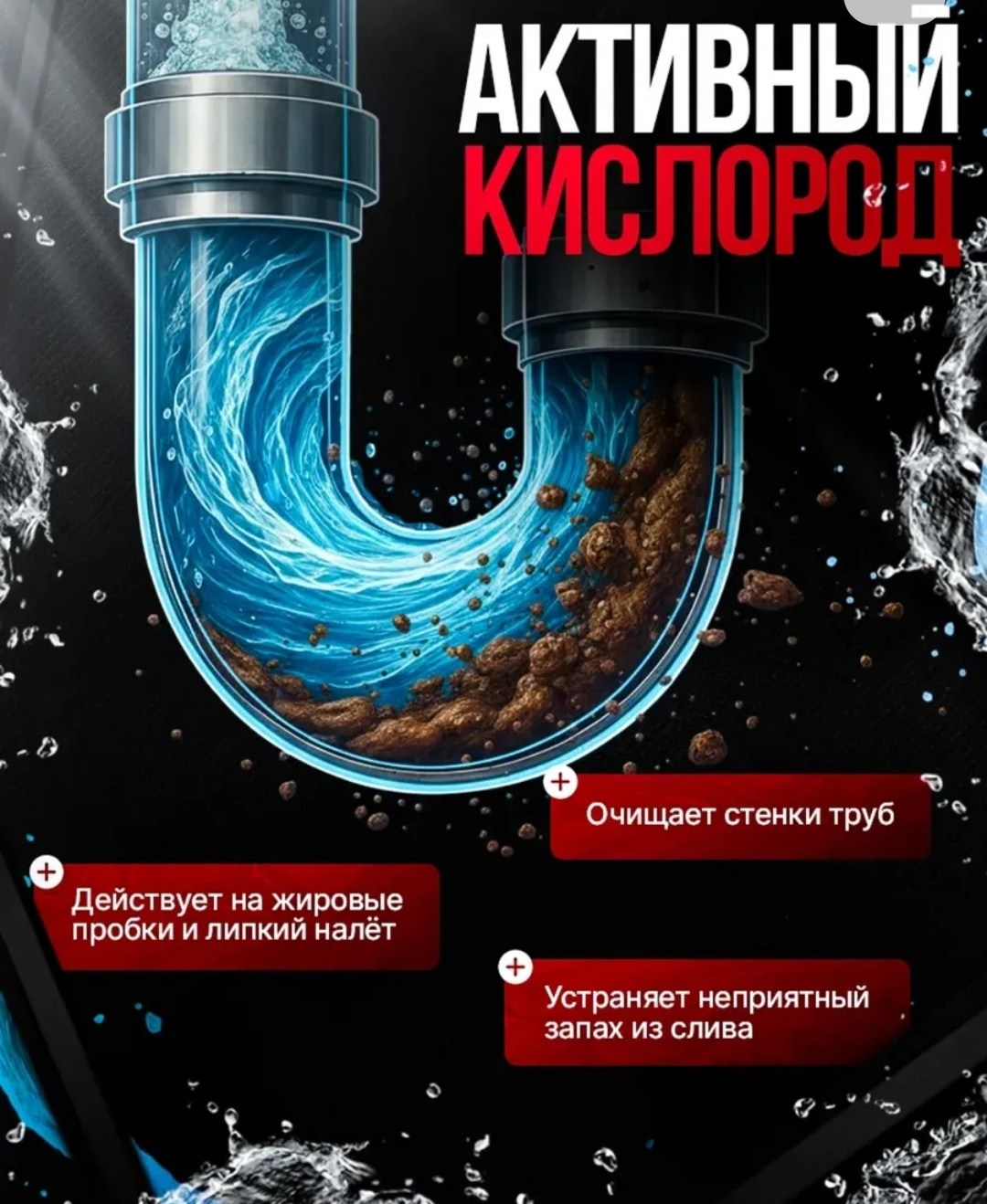 китайское средство для очистки труб от засоров,средство от засоров,средство от засоров гранулы для очистки труб антизасор,средство от засоров труб порошок для чистки канализации,антизасор средство для