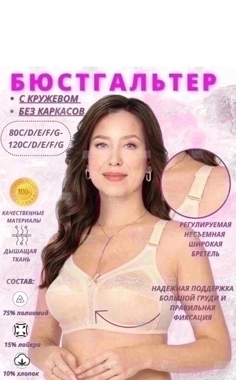 бюстгальтер новое время,бюстгальтер женские,бюстгальтер,бюстгальтер без каркасов,бюстгальтер новое время 003 без косточек большой