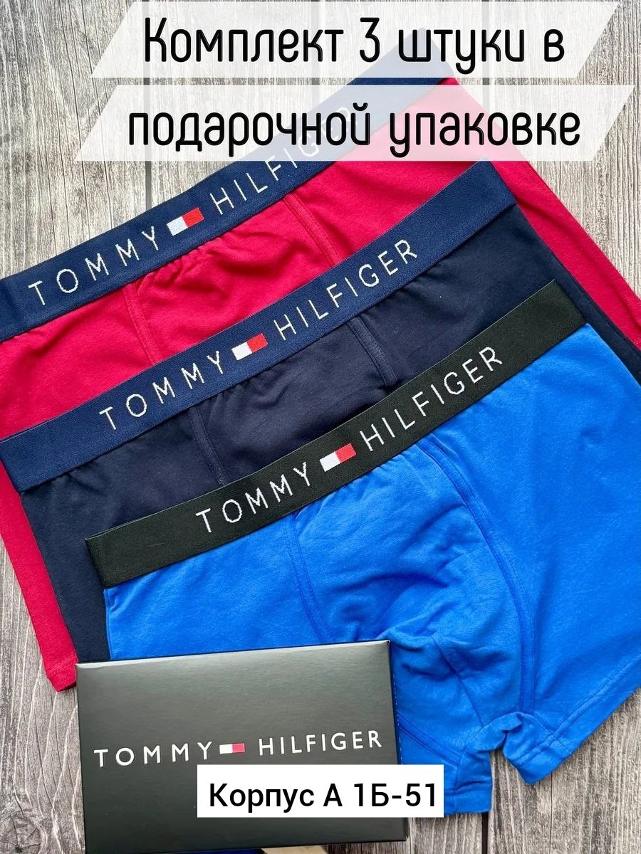 трусы томми хилфигер 5 штук,мужской набор трусов,трусы томми хилфигер мужские набор,комплект трусов мужские боксеры,набор трусов
