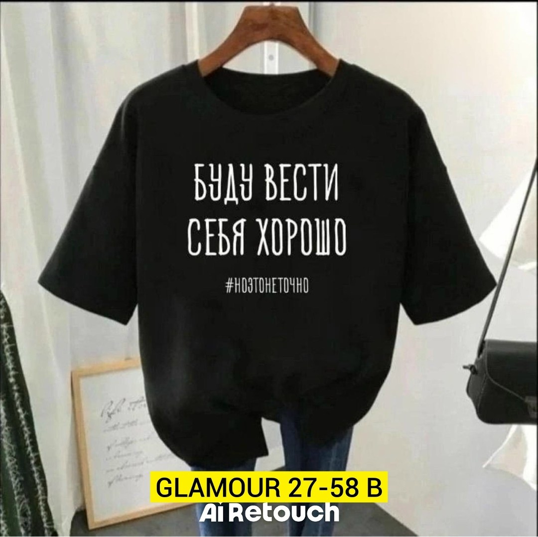 футболки женская,футболки женские модные,футболки женские с принтом,футболка базовая женская,футболки для женщин