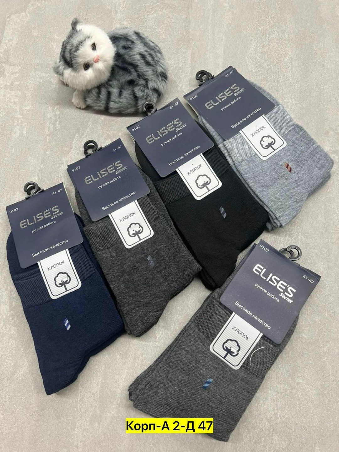 мужские носки,носки мужские 10 пар,комплект носки мужские,мужские носки хлопок,носки плотные набор