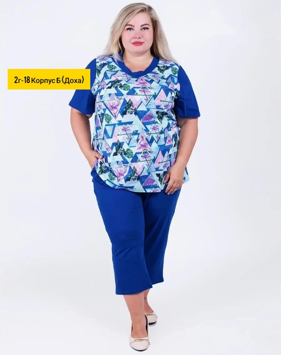 домашний костюм больших размеров,домашний костюм с бриджами,костюм домашний женский,домашние костюмы для женщин больших размеров,костюм с бриджами