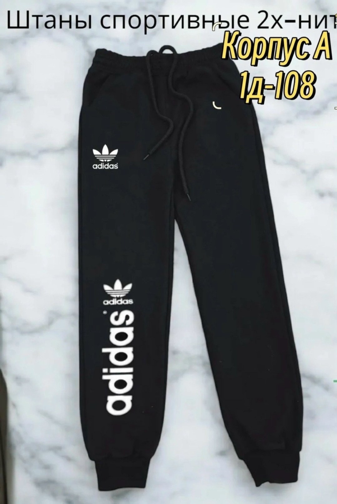 брюки спортивные adidas,оригинальные мужские спортивные штаны adidas,мужские спортивные брюки adidas,брюки спортивные adidas originals,мужские брюки adidas