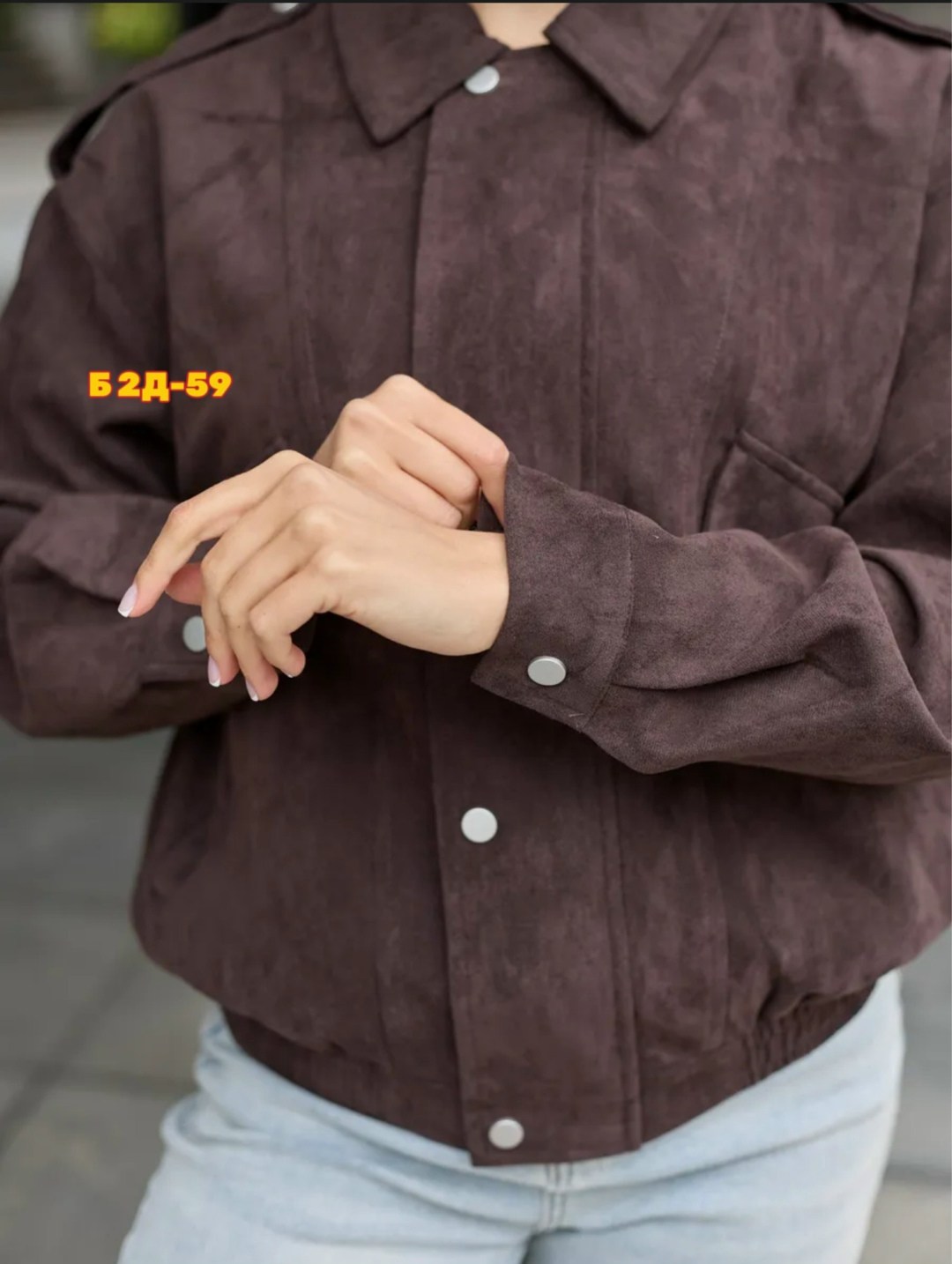 куртка бомбер,бомбер женская куртка,замшевый бомбер,замшевый бомбер женский,замшевая куртка