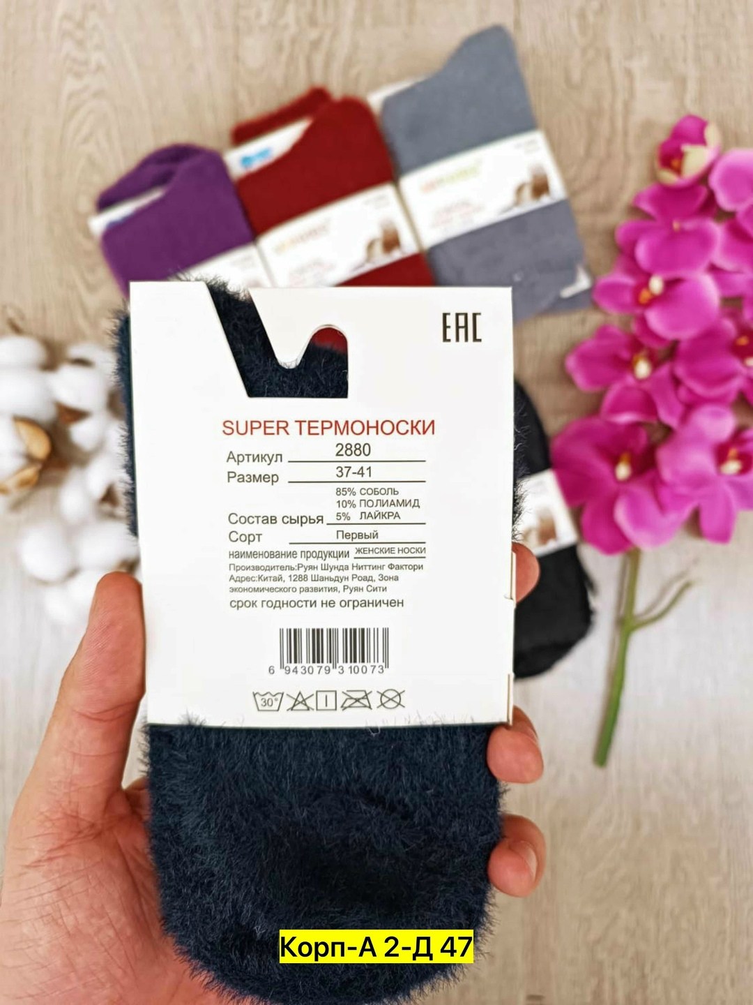 носки женские,носки женские теплые,носки женские 12 пар,носки женские 10 пар,носки женские термо