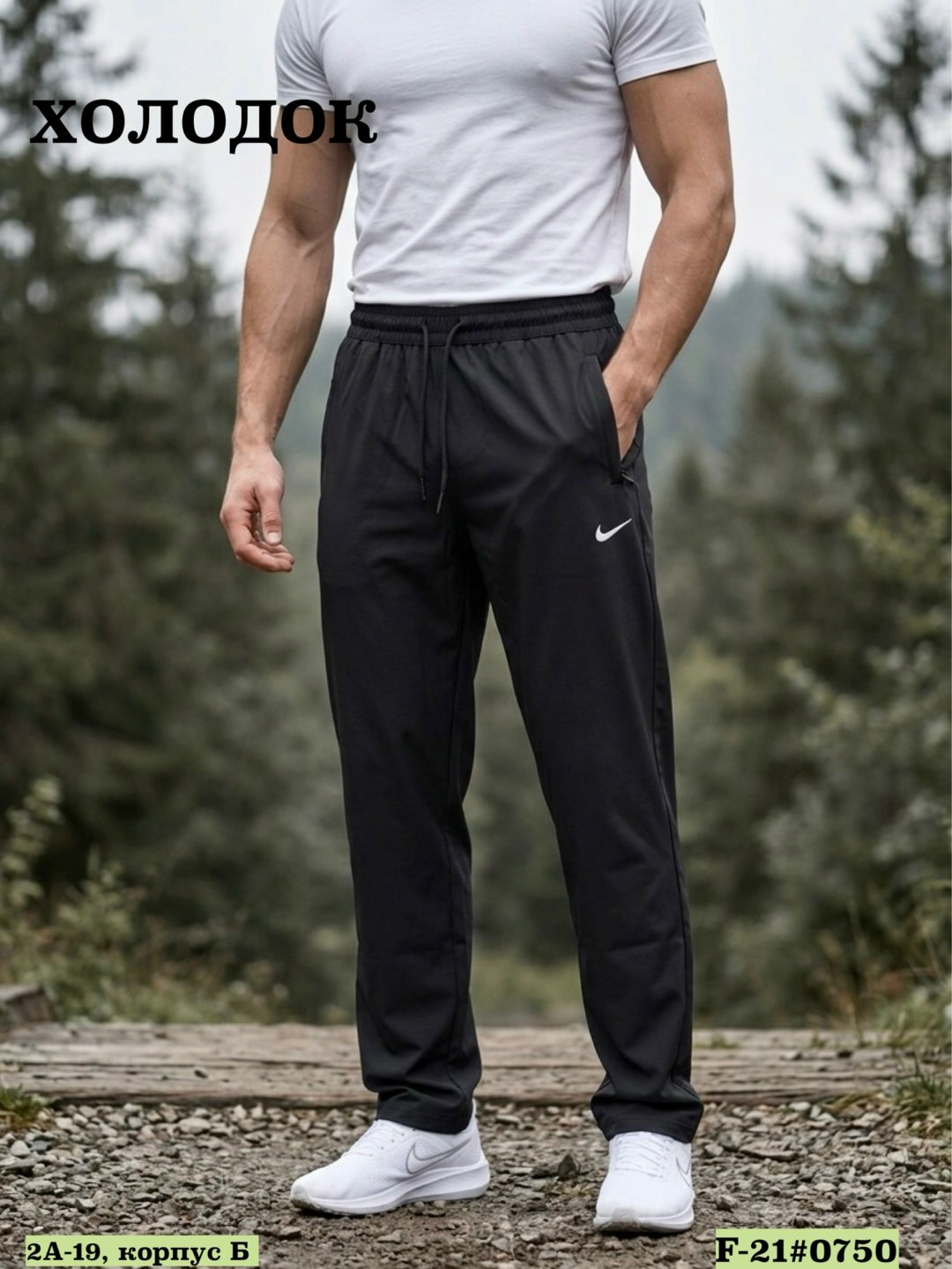 спортивные штаны nike,штаны спортивные мужские nike,брюки спортивные nike мужские,брюки спортивные nike,штаны nike
