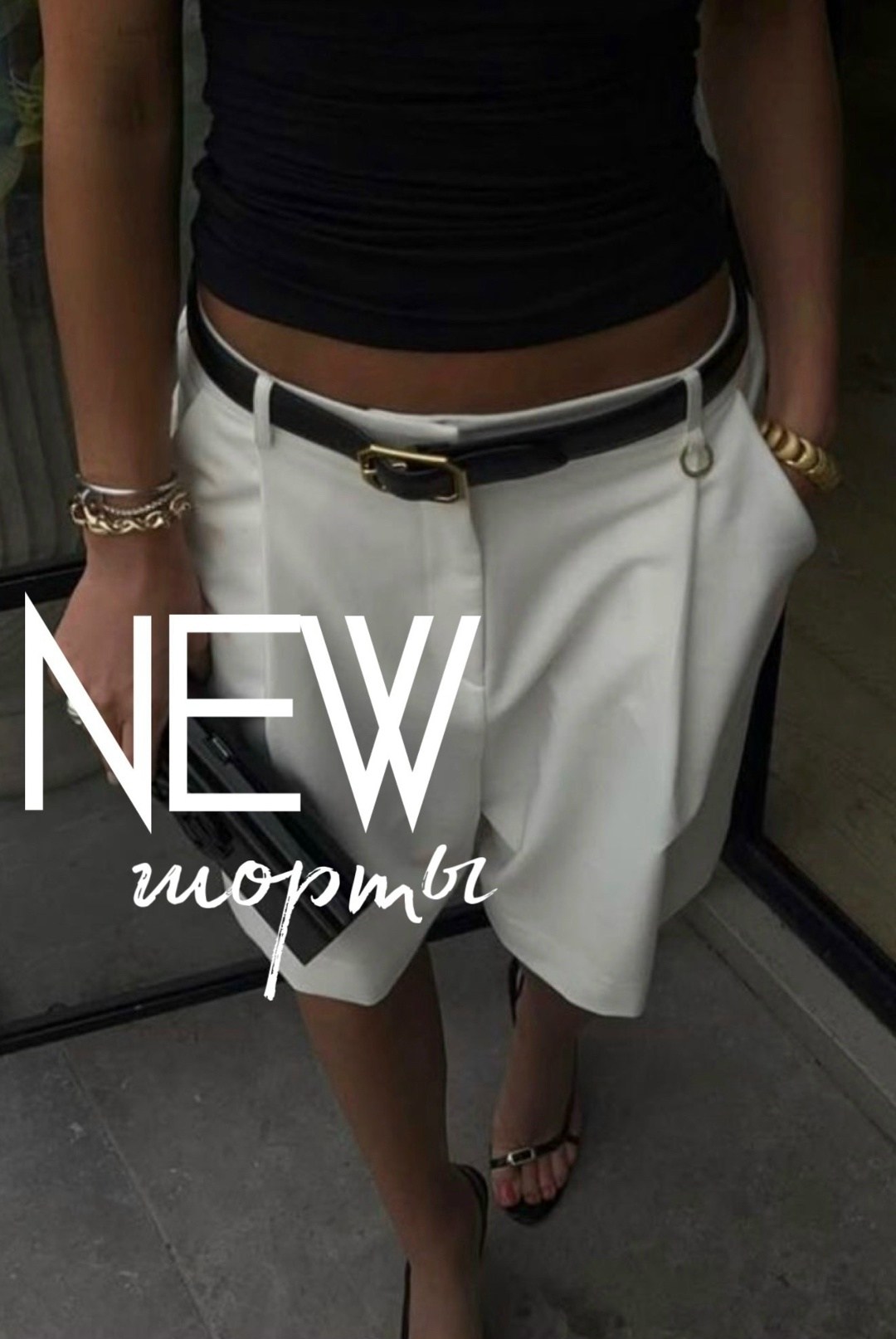 женские шорты,шорты белые женские,шорты,белые шорты,удлиненные шорты