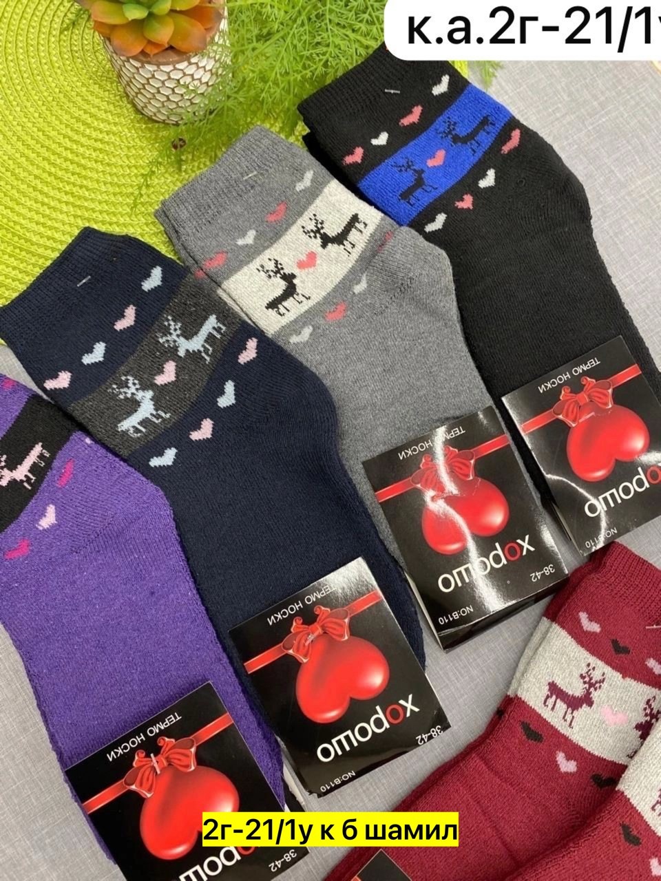 носки женские 12 пар,носки женские,носки женские махровые,носки термо,носки оптом