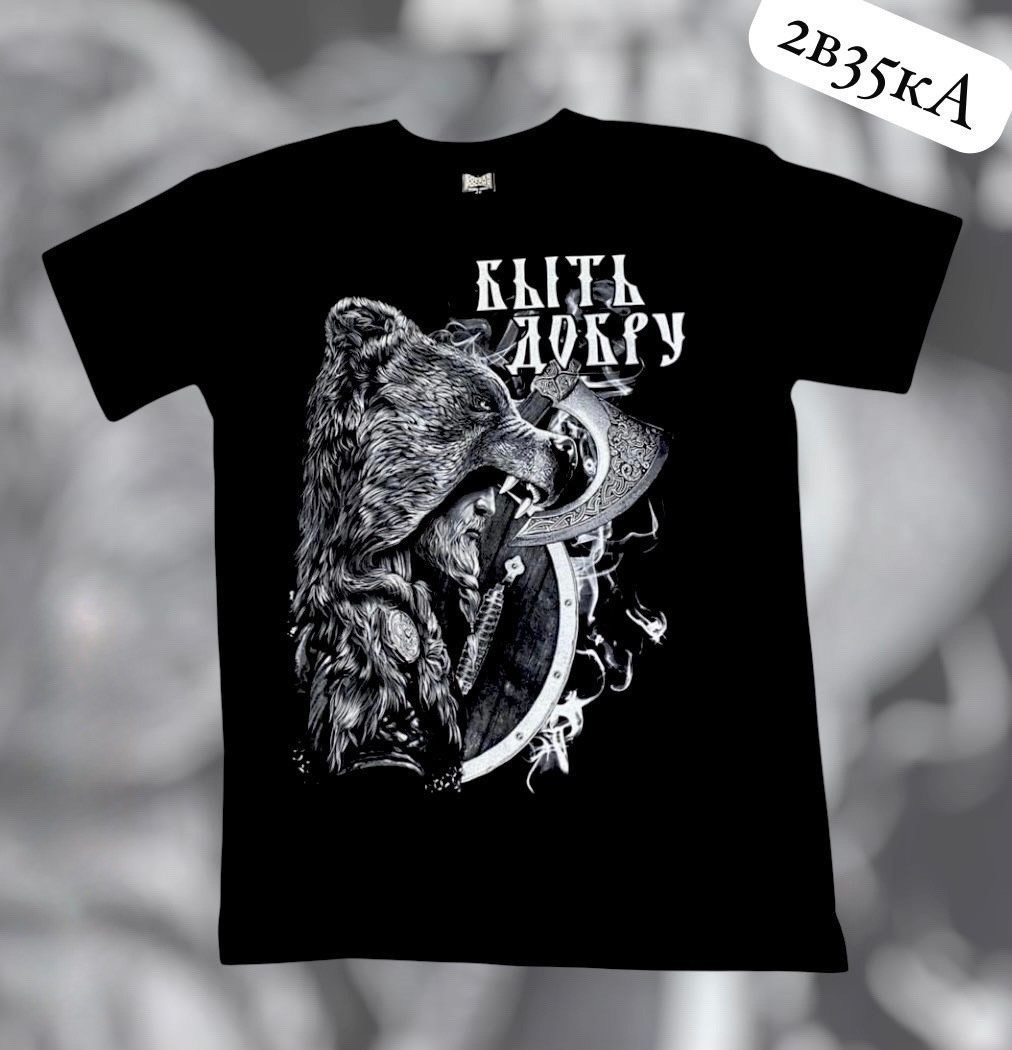 футболка,великан футболки,футболка мужская,россия футболка,футболки женские мужские