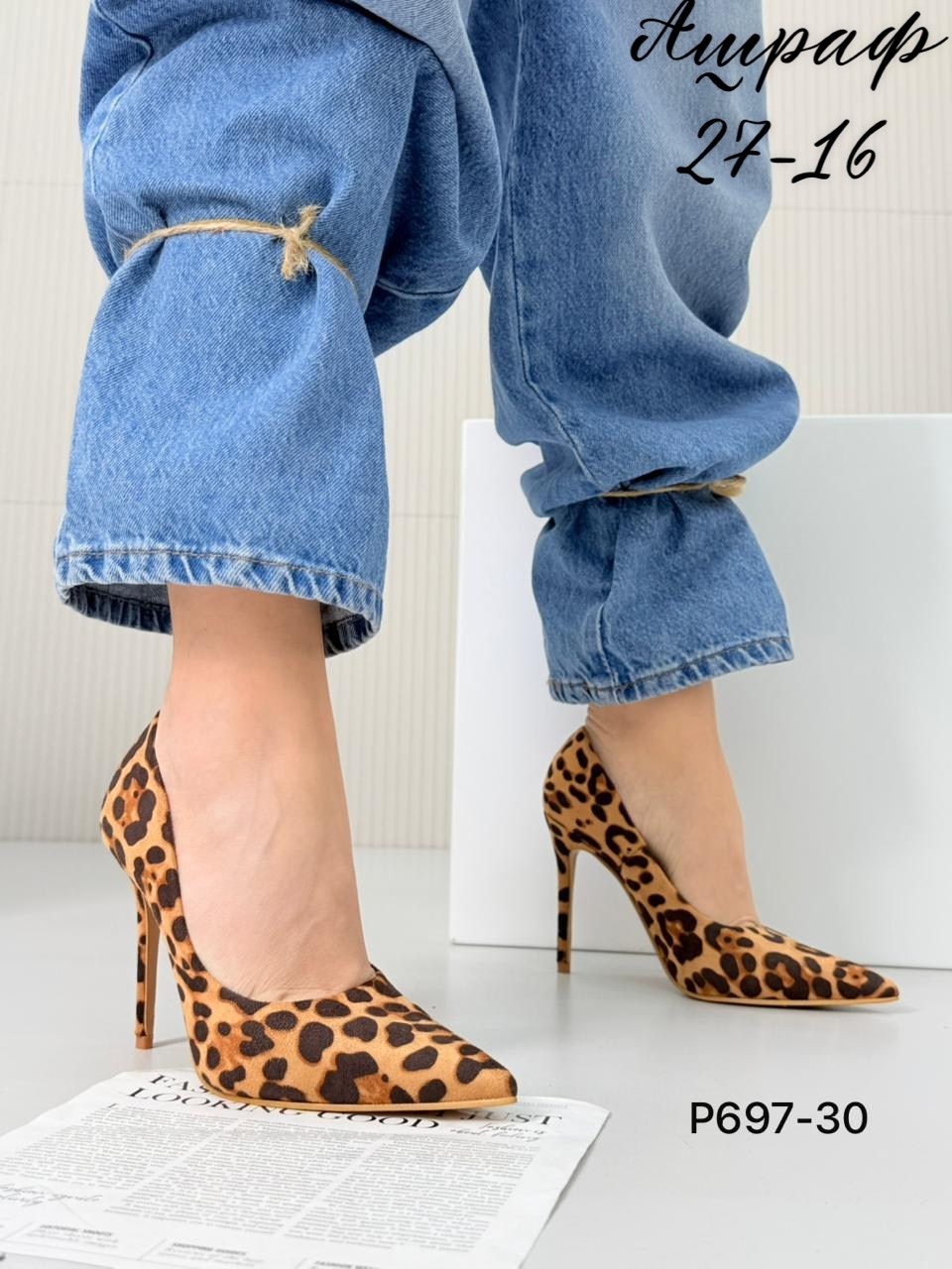 леопардовые туфли,эконика леопардовые туфли,туфли леопард,женские туфли-лодочки,туфли женские на каблуках