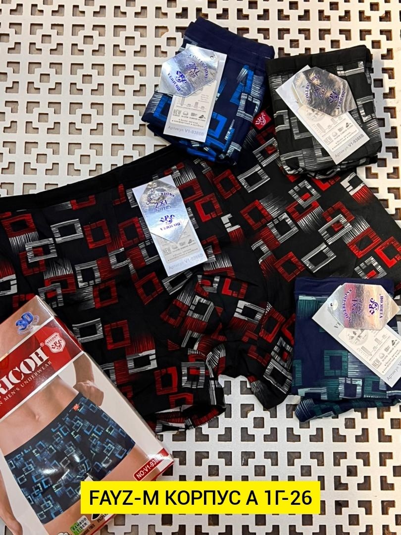 комплект трусов мужских,трусы мужские,боксеры мужские трусы,комплект трусов,набор мужских трусов