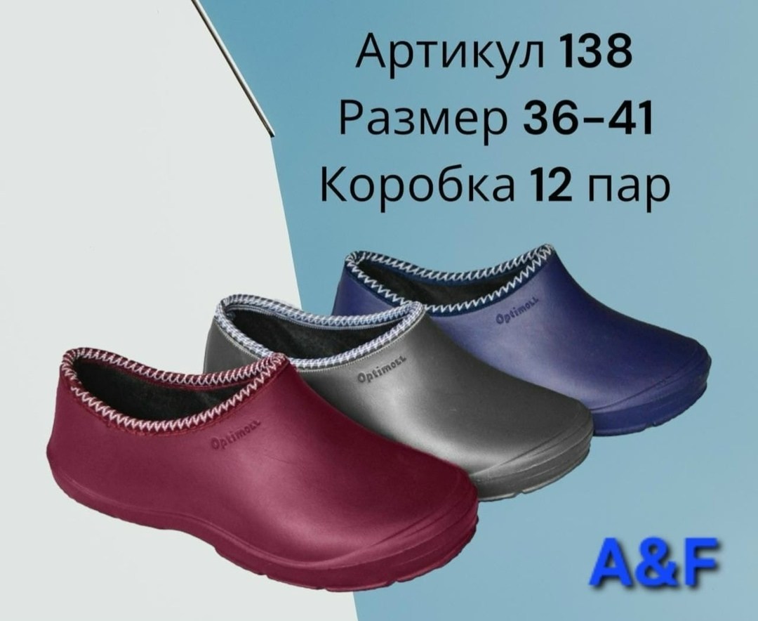 галоши жен ayo утепл.,эва, р36-41, в асс. lngu2, россия,галоши восток утепленные размер 41 фиолетовый,женские галоши,галоши жен ayo утепл.,эва, р36-41, в асс. lngu2,галоши жен эва утепл 36-41р