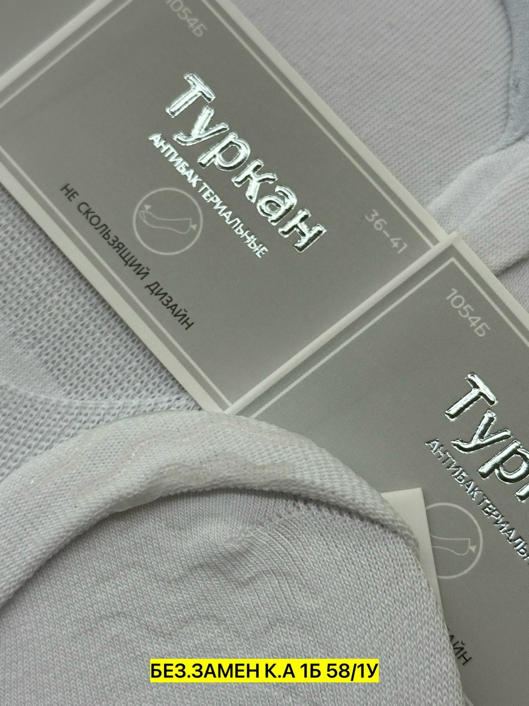 следки белые,носки следки туркан,носки женские,носки следки,следки женские