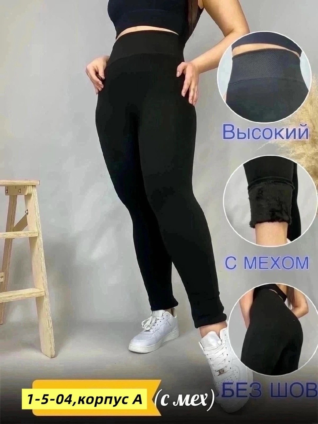 брюки лосины,брюки лосины черные,легинсы женские,леггинсы брюки,джеггинсы брюки