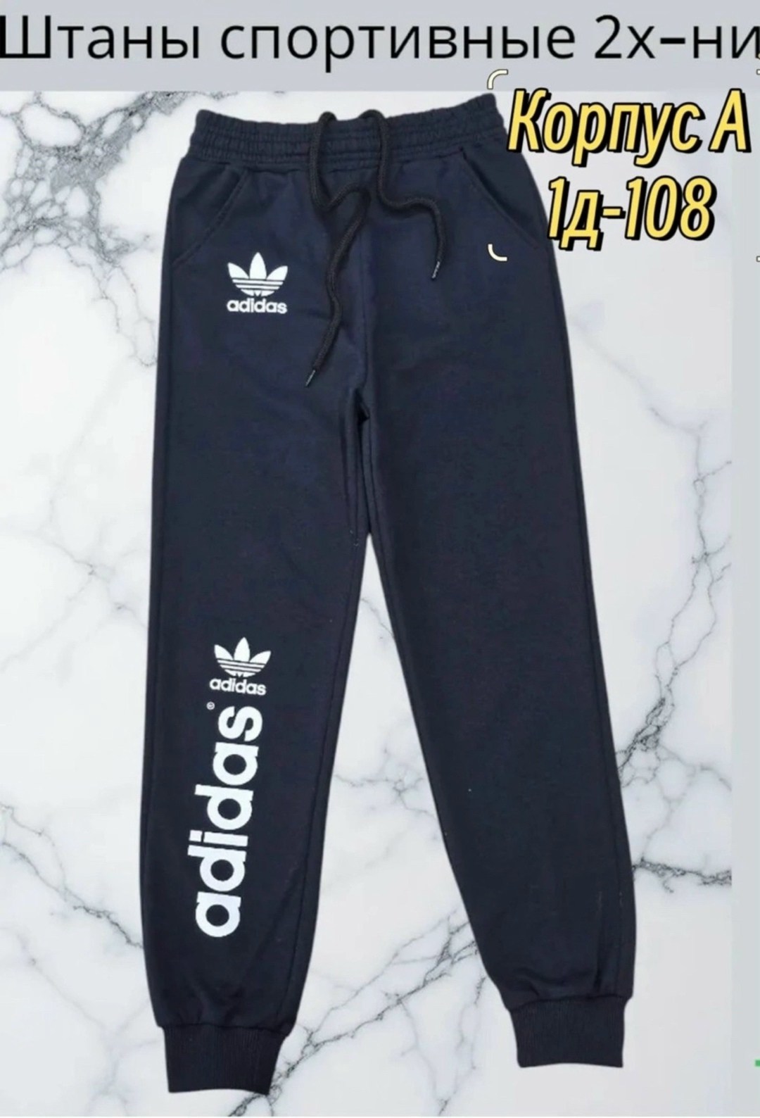 брюки спортивные adidas,оригинальные мужские спортивные штаны adidas,мужские спортивные брюки adidas,брюки спортивные adidas originals,мужские брюки adidas