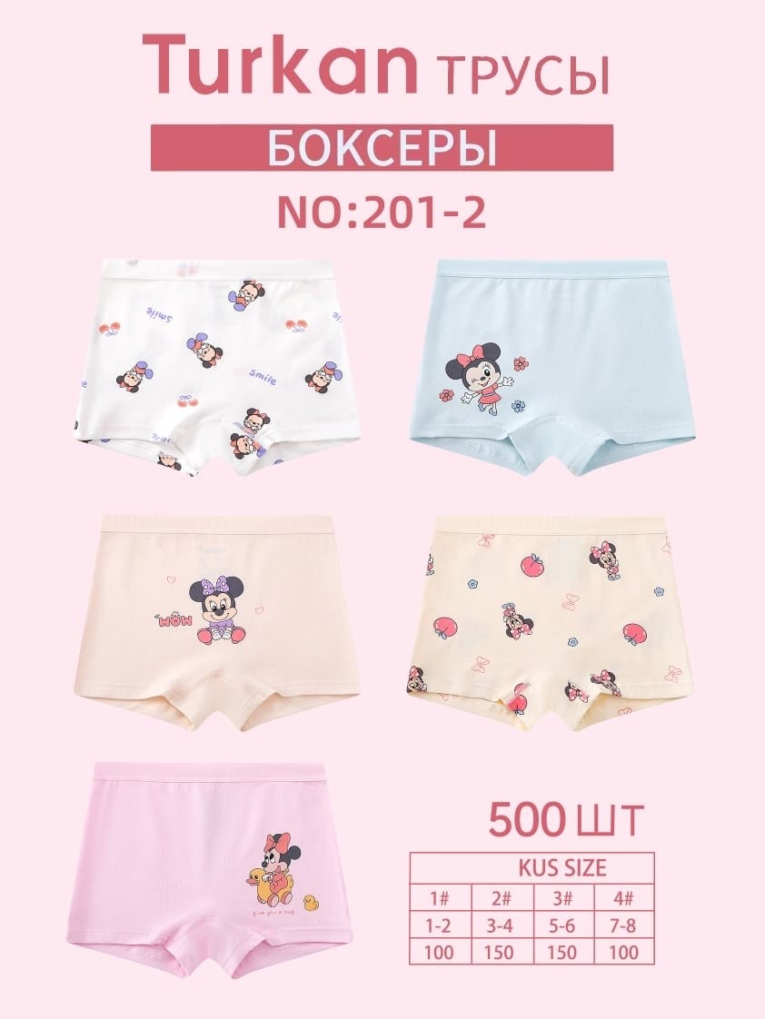 трусы для девочек baykar,комплект трусов для девочек baykar,комплект трусов шорты baykar для девочек,комплект трусов шорты baykar,трусы шорты байкар для девочек