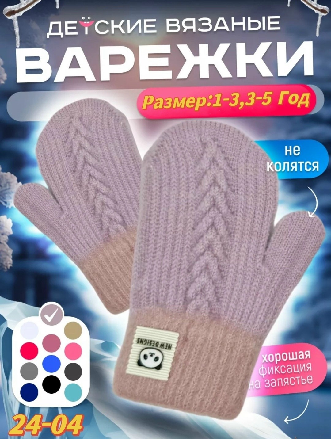 тёплые детские варежки,варежки детские для малыша зимние теплые 1-2 года,варежки зимние двухслойные от 2 до 6 лет,варежки детские,варежки для девочки 15 (7-8 лет) бренд: теплыши