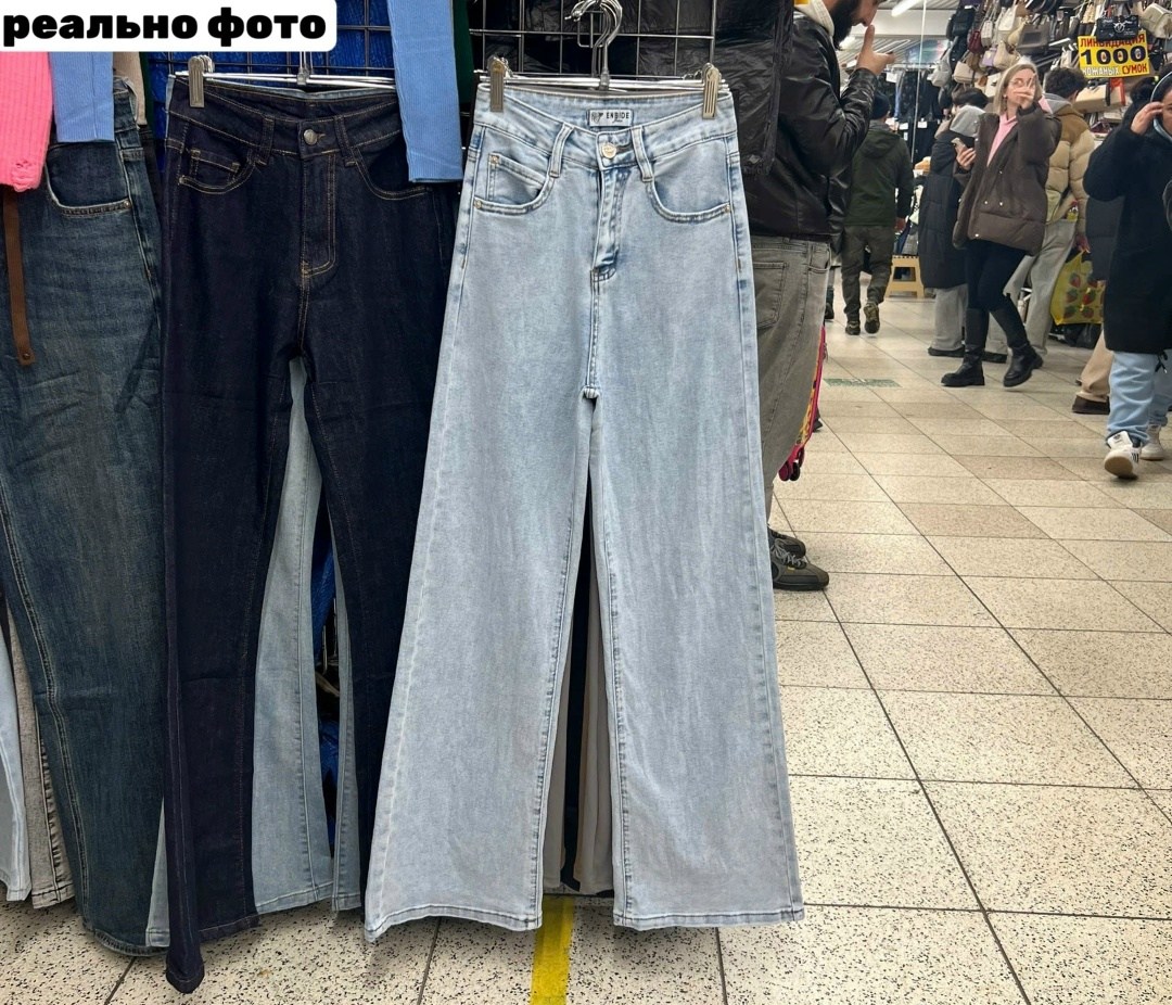 джинсы широкие,джинсы трубы прямые широкие клеш,светлые джинсы клеш,джинсы клеш трубы широкие с высокой посадкой,женские джинсы трубы с высокой посадкой