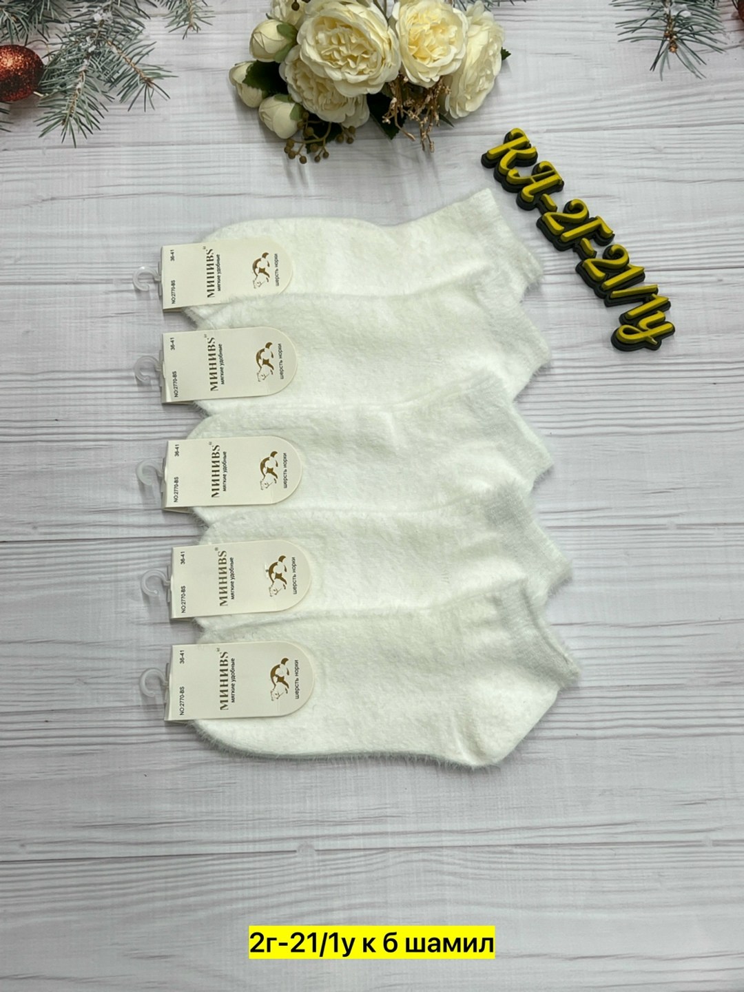 носки женские 10 пар,женские носки,носки хлопковые,носки белые,носки белые женские