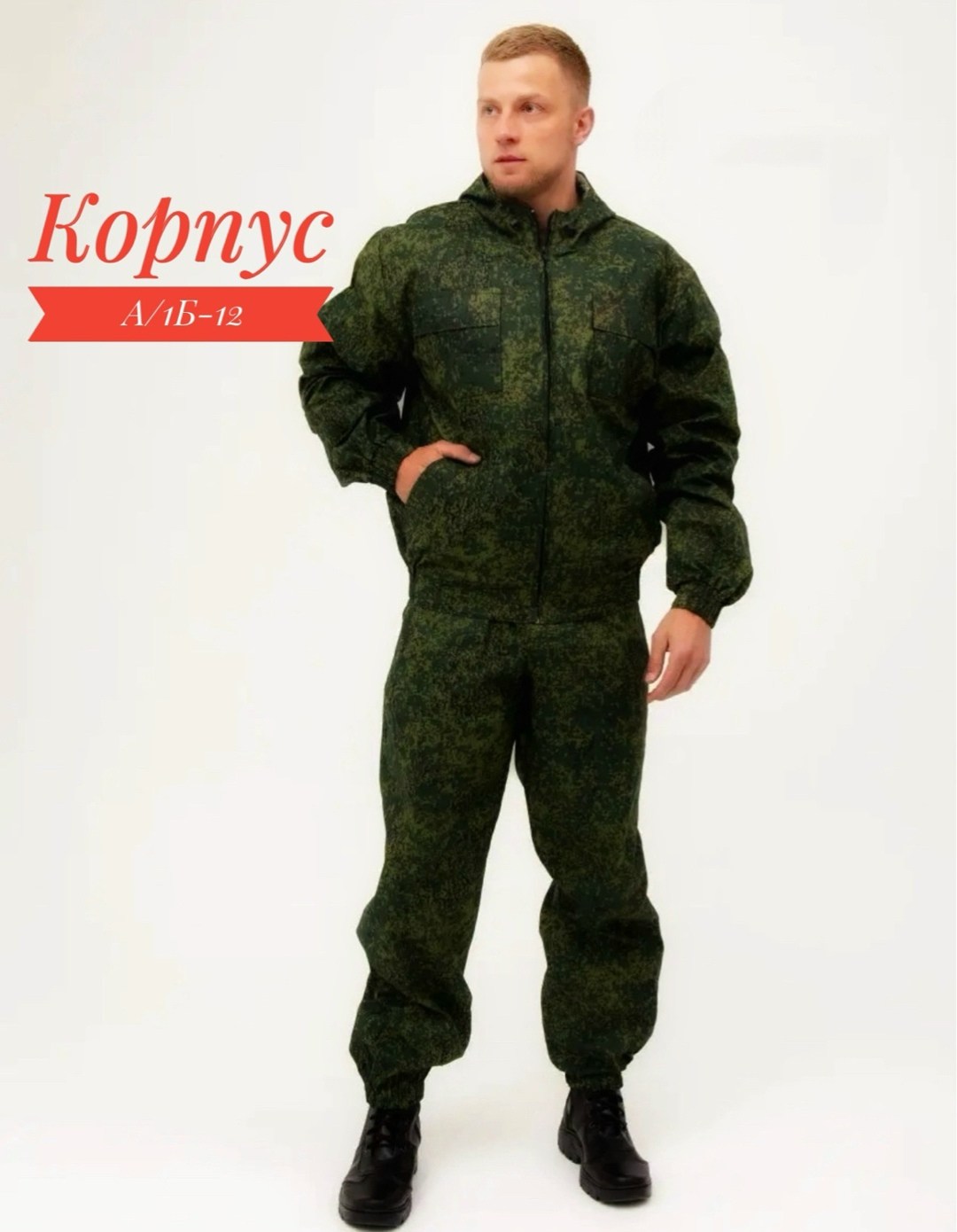 костюм демисезонный вкпо,вкпо 2.0 демисезонный,маскхалат камуфляж,мужской летний костюм