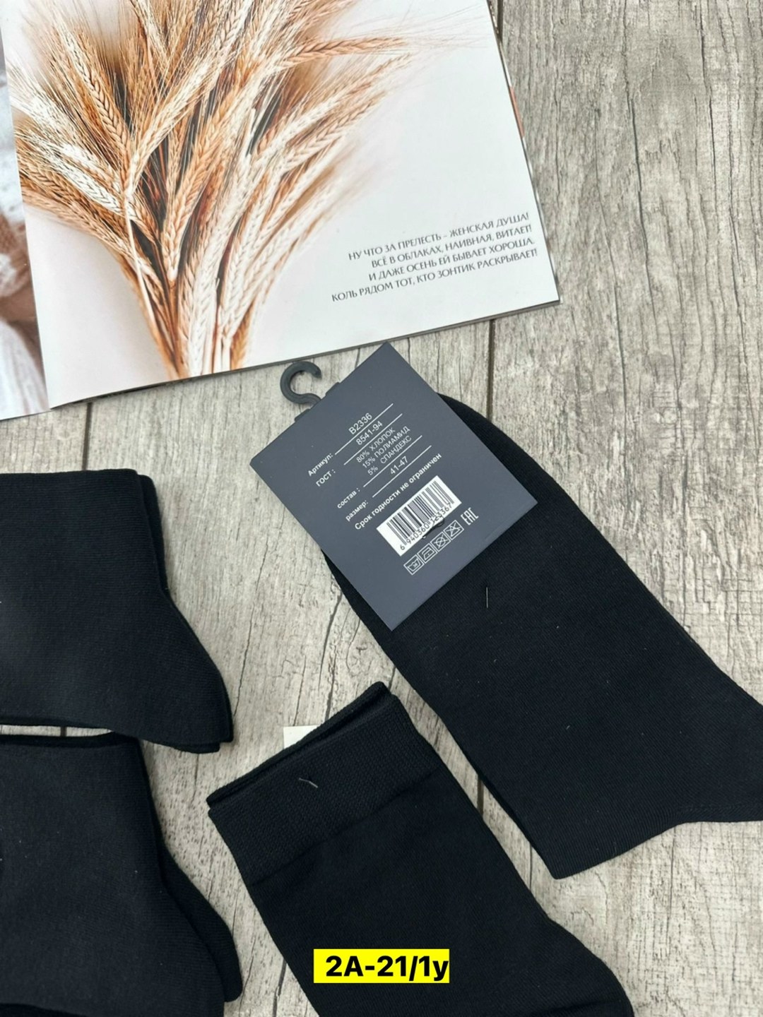 носки мужские,носки мужские osko,носки мужские 10 пар,комплект носки мужские,носки классические мужские