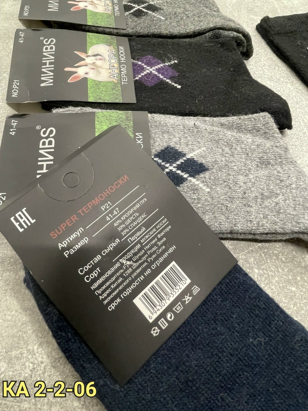 носки мужские,носки мужские 12 пар,носки мужские 10 пар,носки мужские махровые,комплект носки мужские
