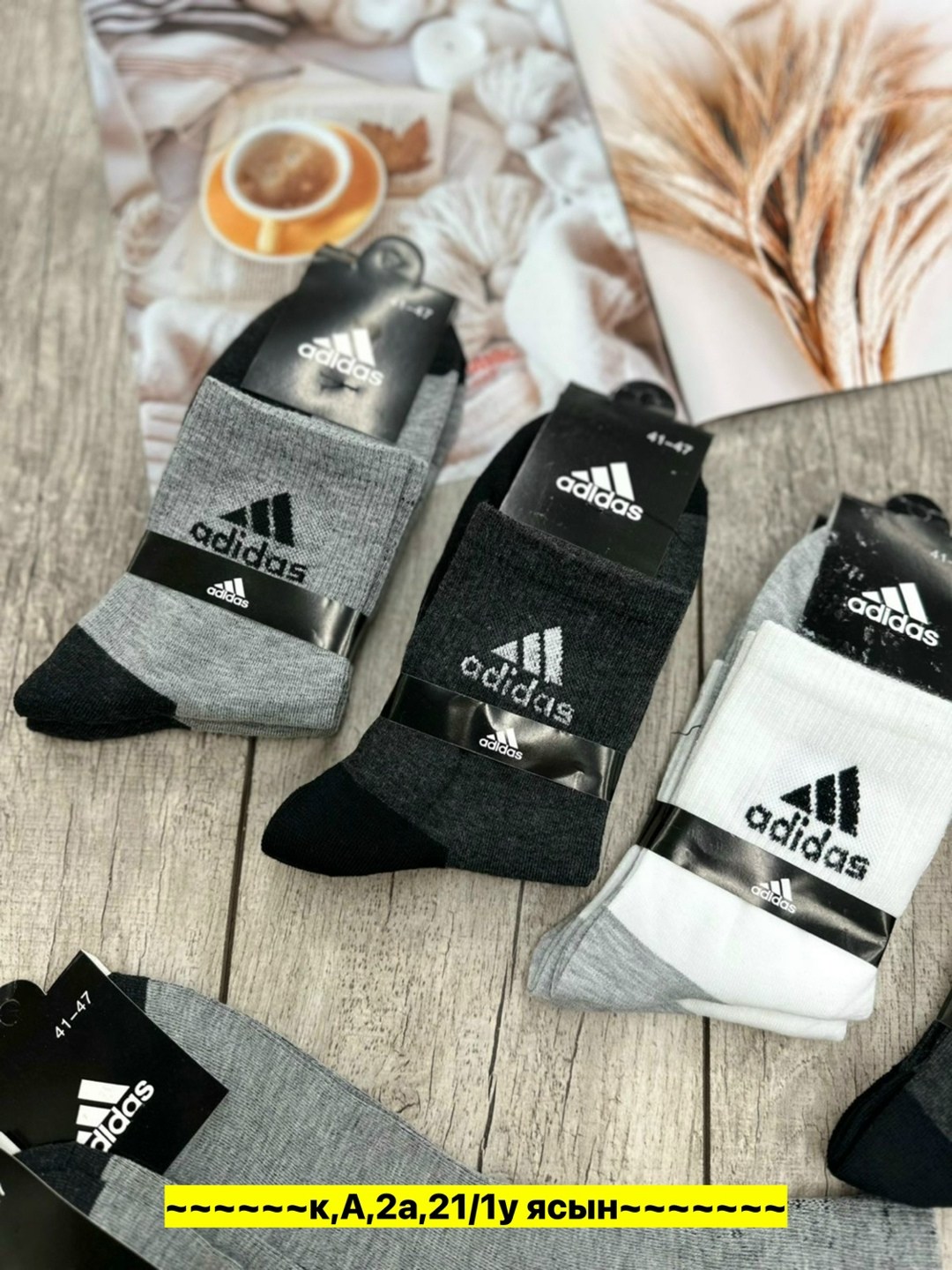 носки мужские спортивные,носки мужские adidas,носки мужские набор,носки мужские 10 пар,носки адидас
