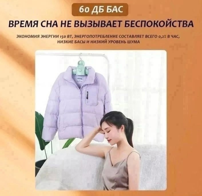 сушилка вешалка для одежды и обуви электрическая,сушилка для одежды и обуви электрическая,сушилка электрическая для одежды,электросушилка для одежды,электрическая сушилка вешалка для одежды