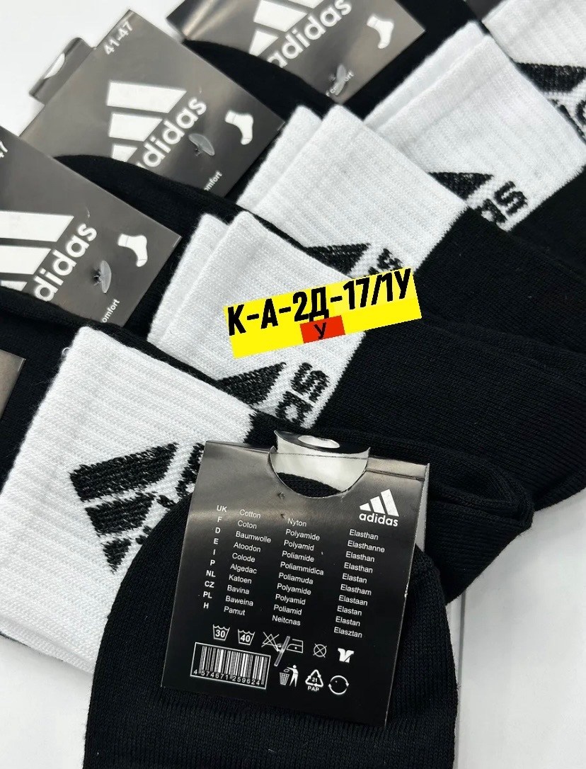 носки мужские,комплект носки мужские,носки мужские 10 пар,носки мужские adidas,комплект носков adidas