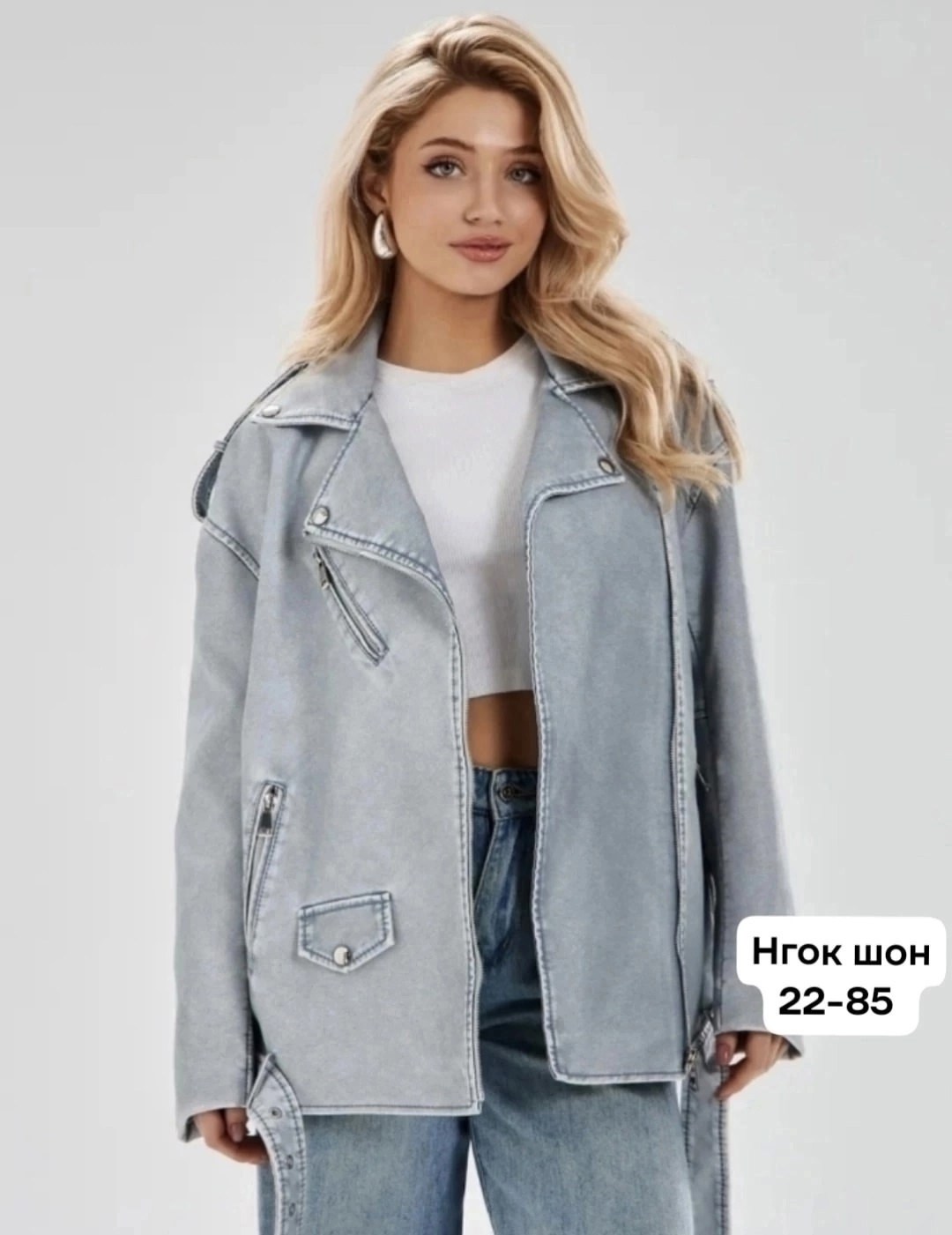 косуха винтажная оверсайз кожаная куртка голубая,куртка косуха,куртка женская,куртка косуха женская,кожаная куртка косуха