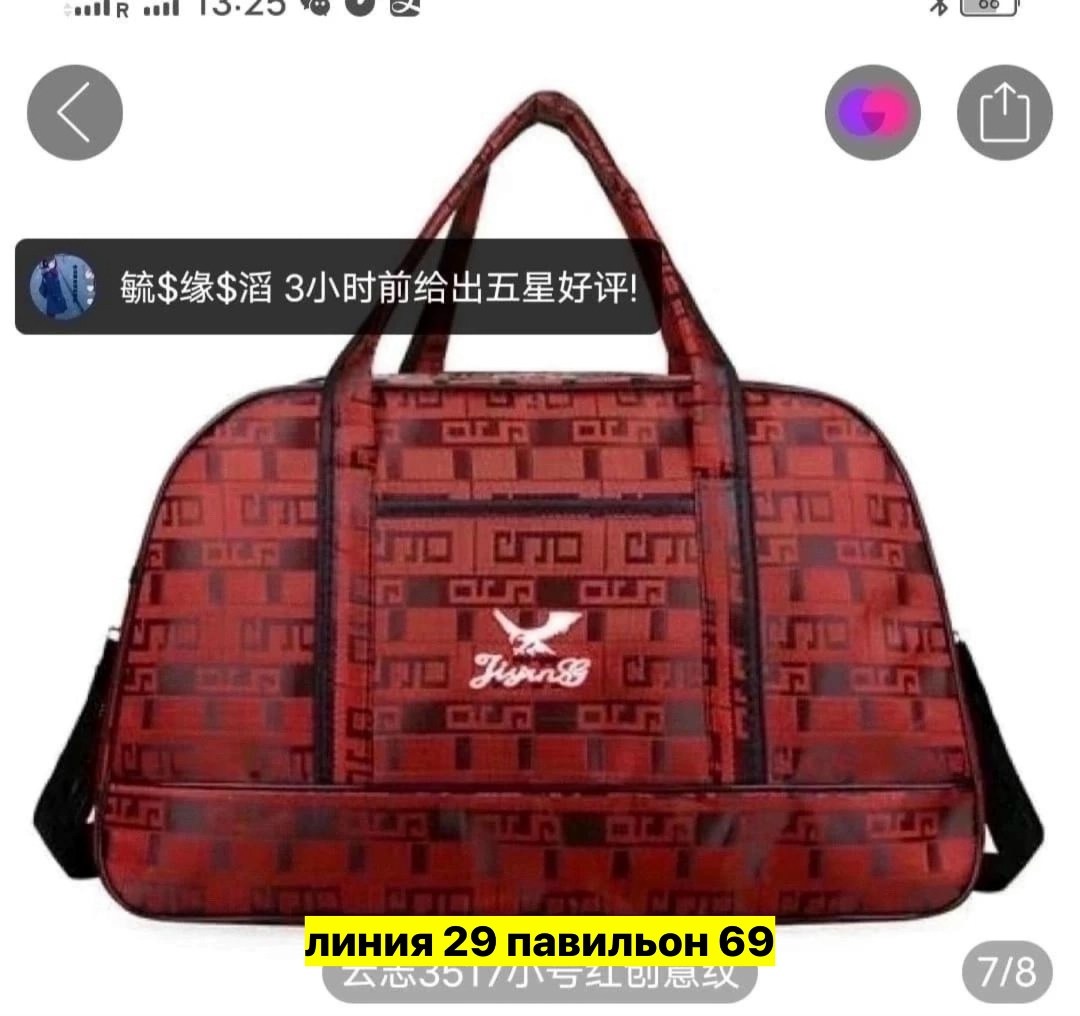 сумка дорожная,сумка,сумка кожаная,спортивная сумка,женская дорожная сумка