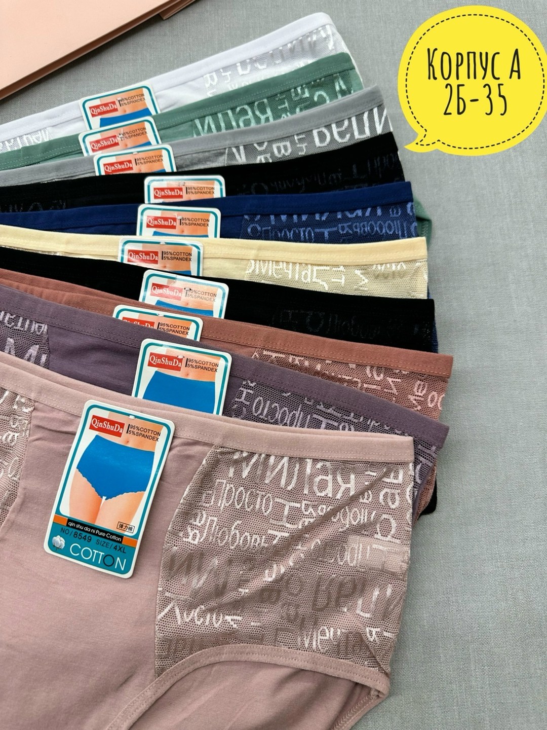 трусы женские 5 шт,трусы женские,упаковка для нижнего белья,трусы женски,трусы женские хлопок