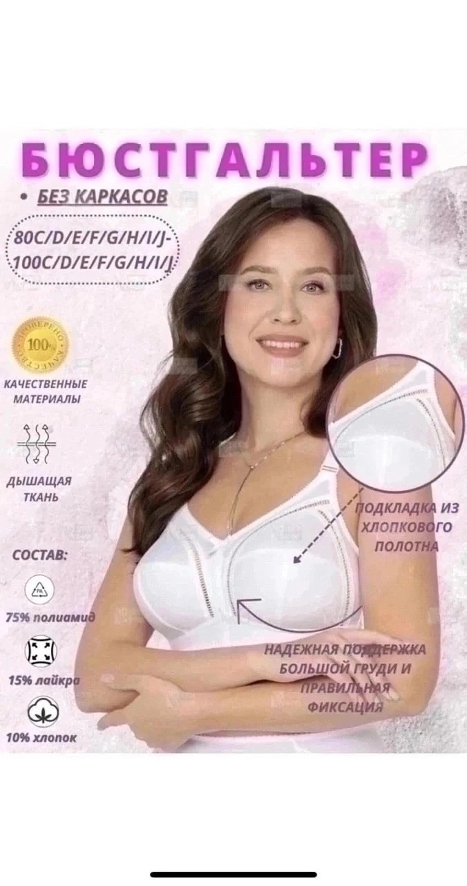 бюстгальтер новое время м005,бюстгальтер новое время,женские бюстгальтеры,бюстгальтер минимайзер новое время,бюстгальтер