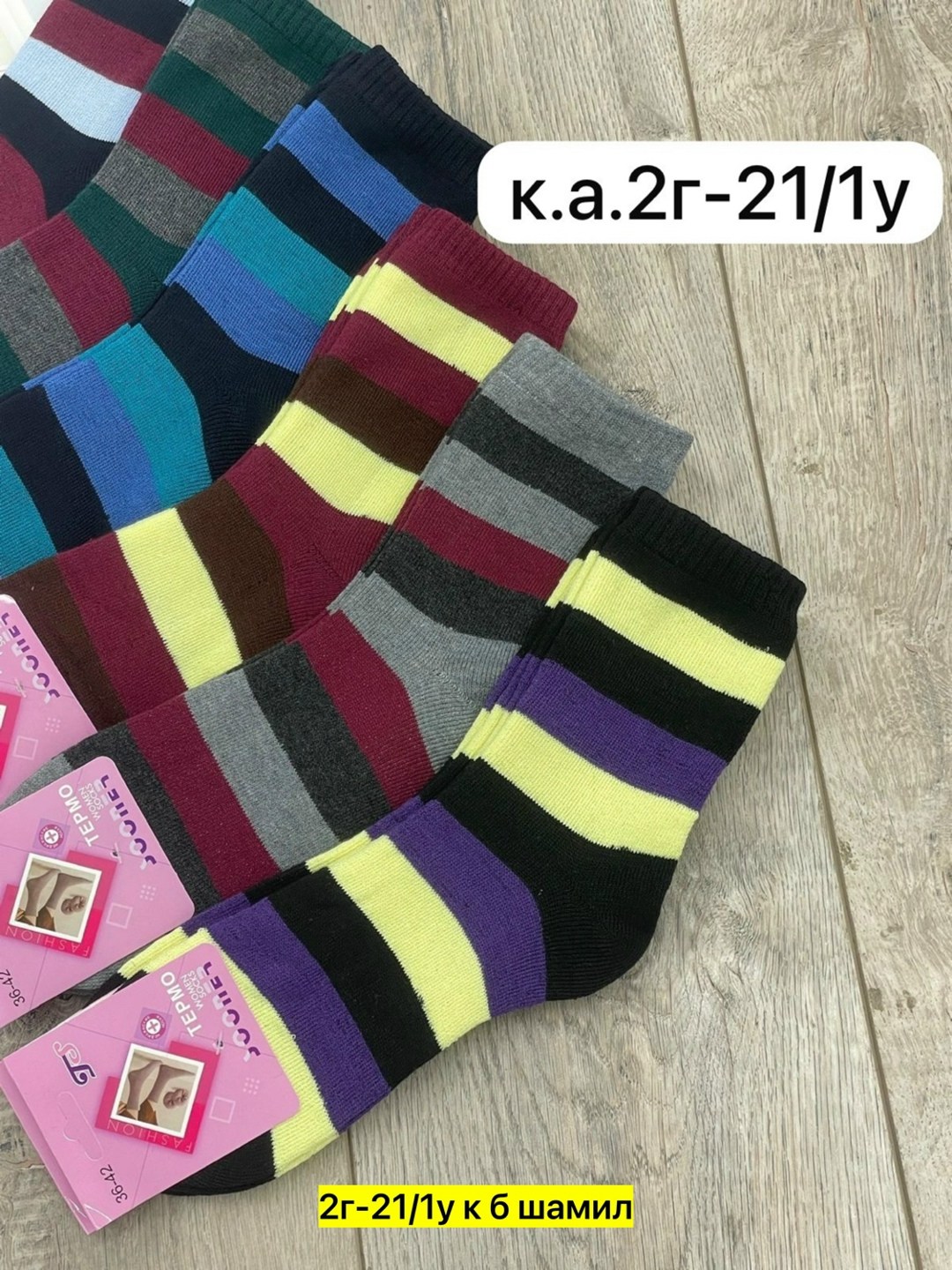 носки женские,носки женские 12 пар,носки махровые женские,носки женские носки,носки женские набор