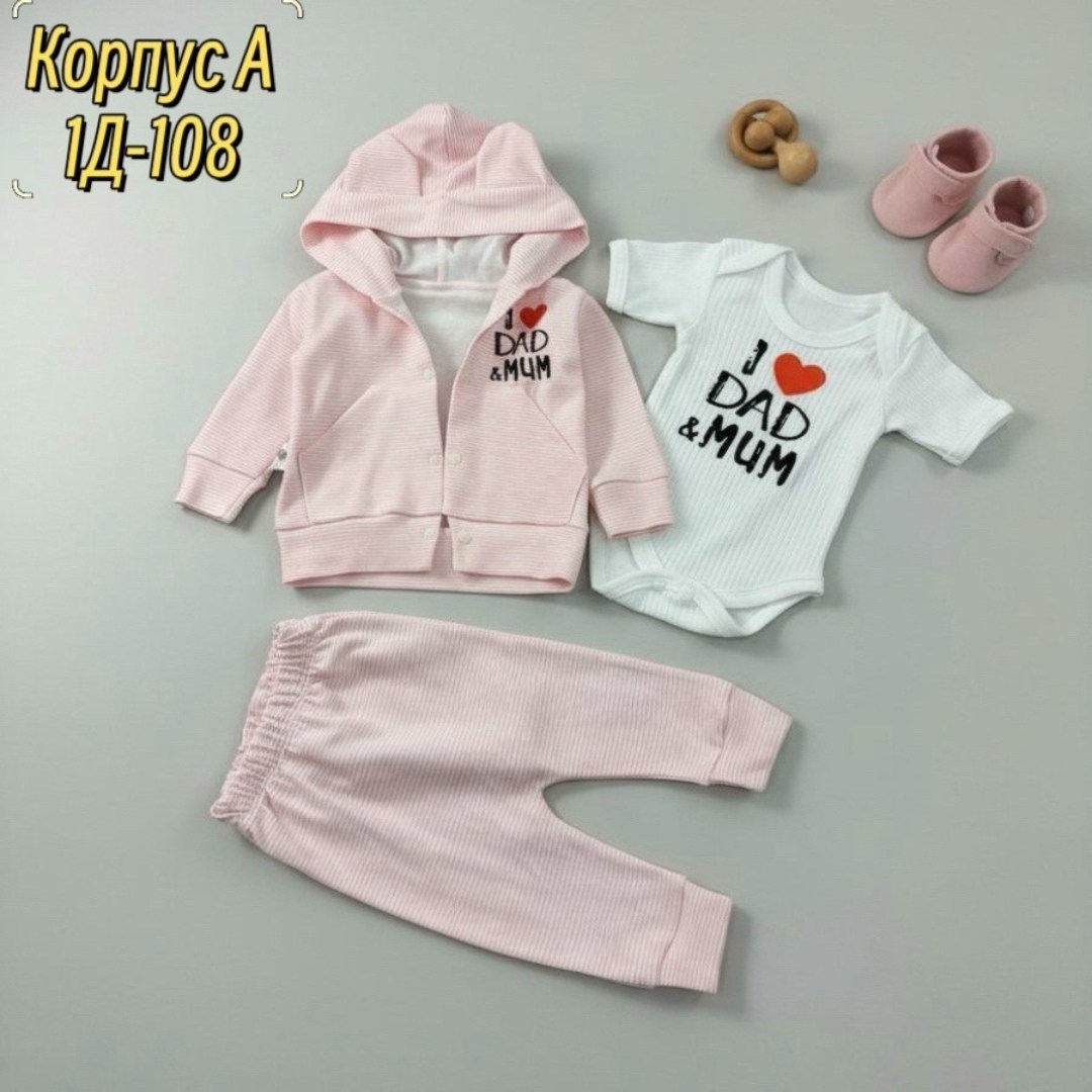 одежда для новорожденного,одежда для малыша,одежда для маленьких,комплект одежды для малышей,