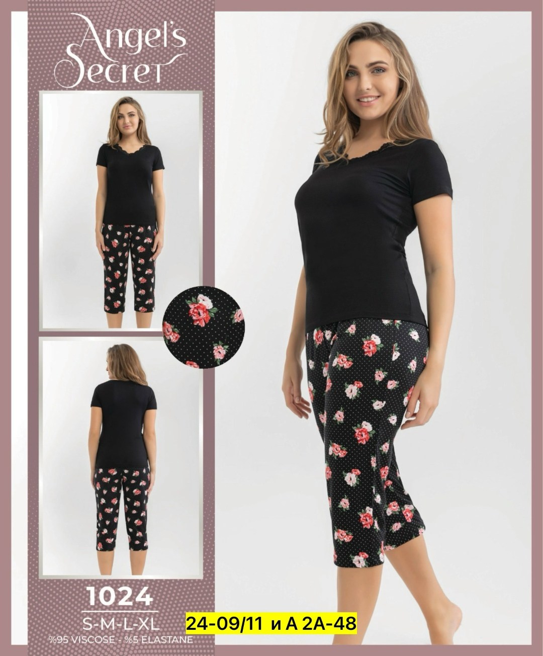 пижама с бриджами,женская пижама с бриджами,пижама женская,женская пижама комплект,комплект пижама