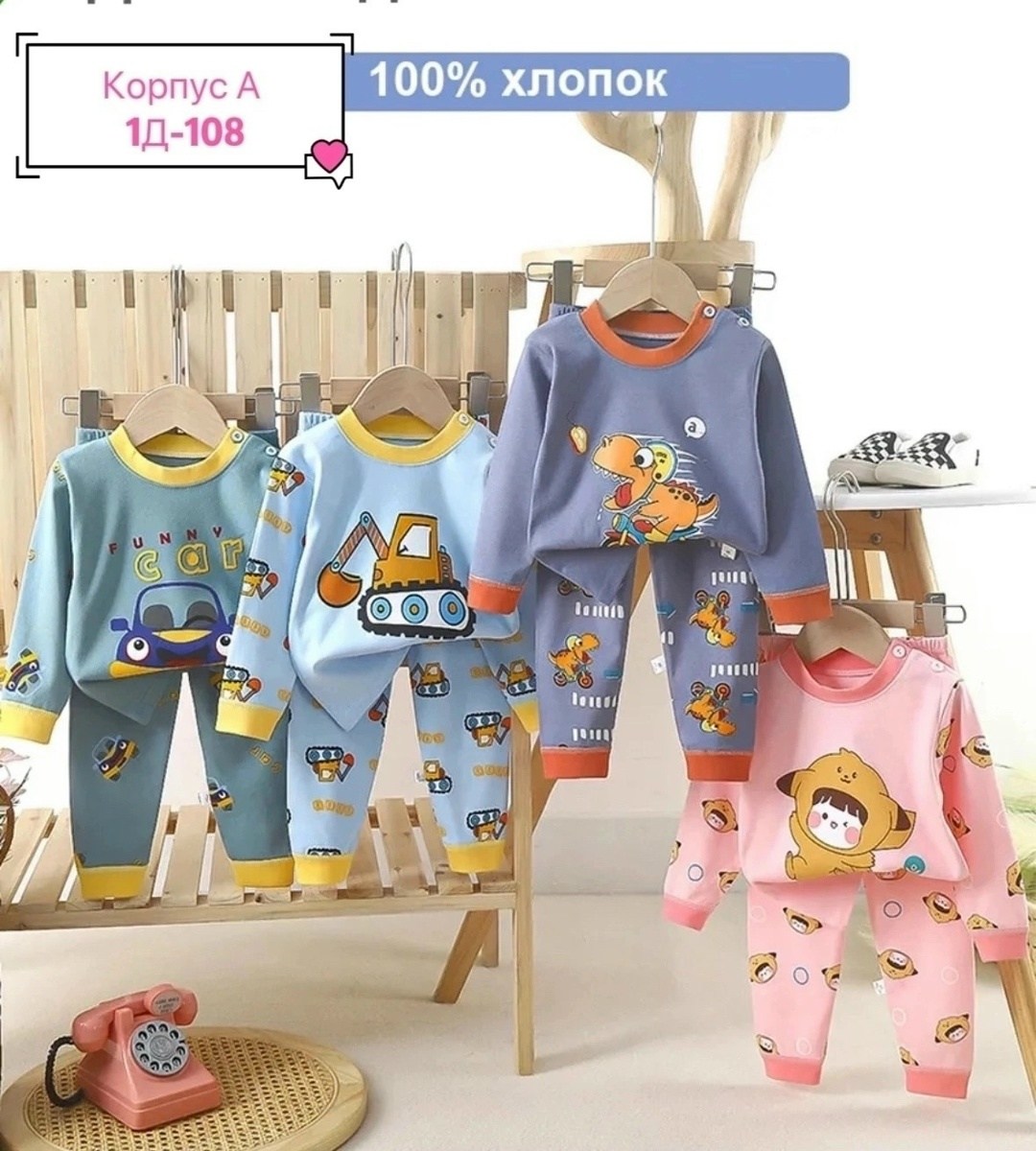 пижама для малыша,пижама ,комплект детской одежды,пижама для мальчика и девочки,пижама комплект