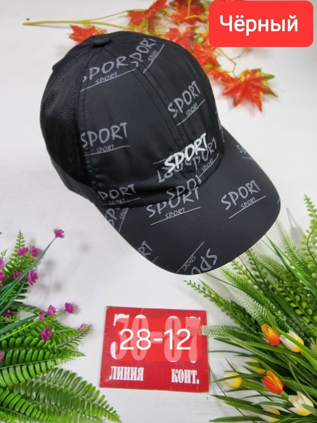 бейсболка женская,бейсболка,стильная бейсболка,кепка летняя,бейсболка кепка