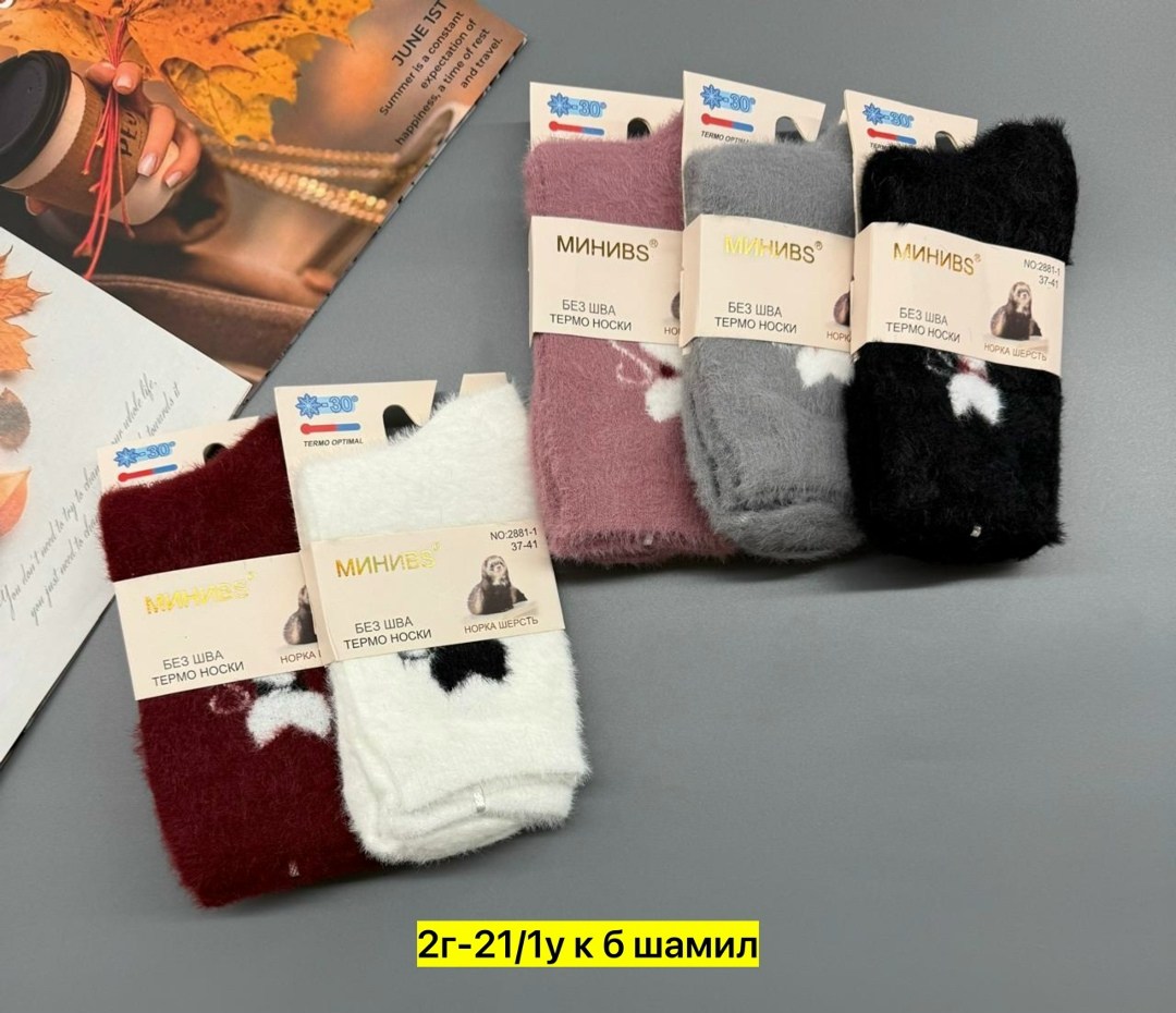 носки женские теплые,носки женские,приветbs термоноски женские ангора норка "кошечка" арт. 2680,женские носки норка,носочки норка