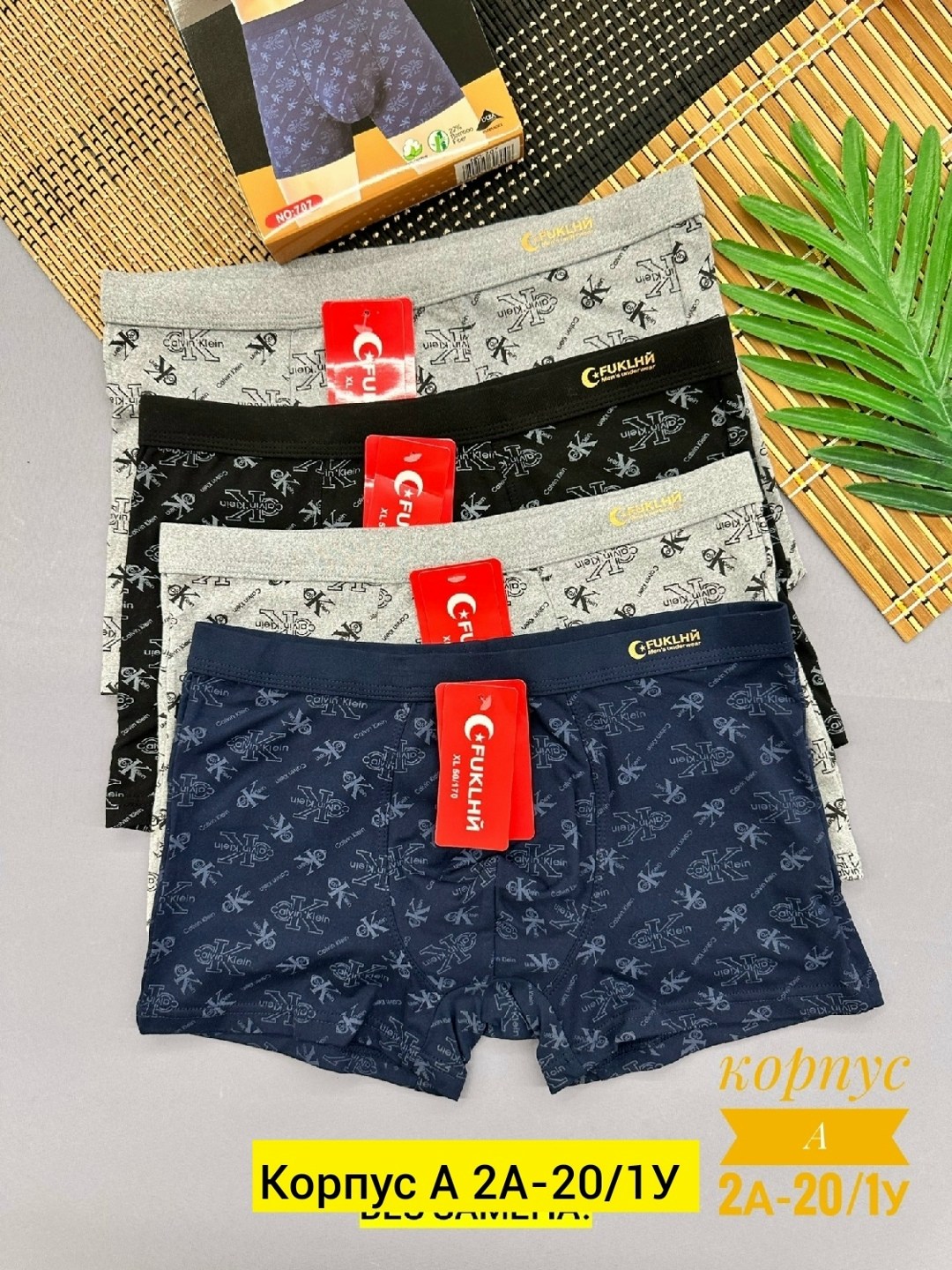 трусы мужские,комплект трусов мужских,комплект трусов,нижнее белье мужское,мужские трусы набор