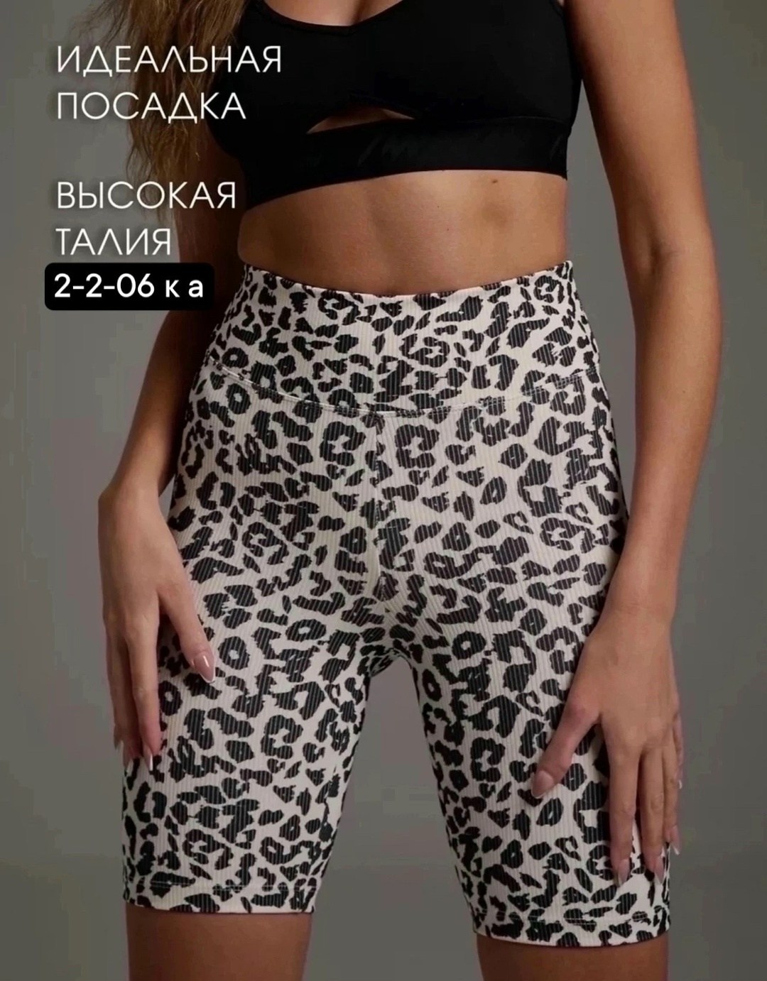 велосипедки женские,велосипедки женские шорты,велосипедки женские короткие,велосипедки с высокой посадкой,велосипедки женские спортивные