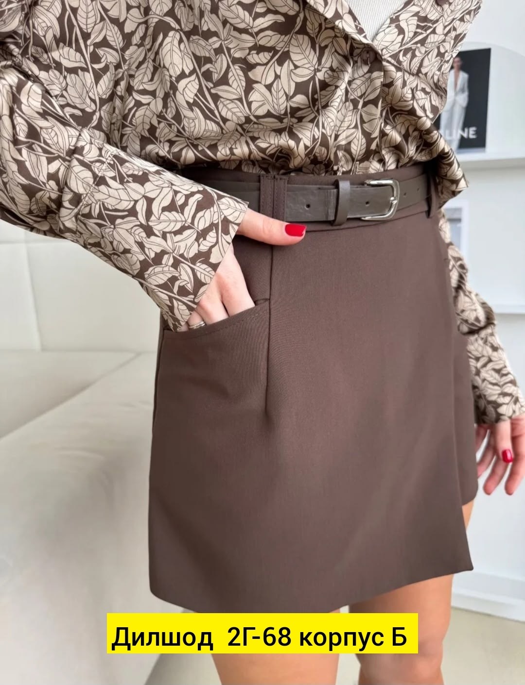 женская кофта,свитер женский,юбка стильная,юбка