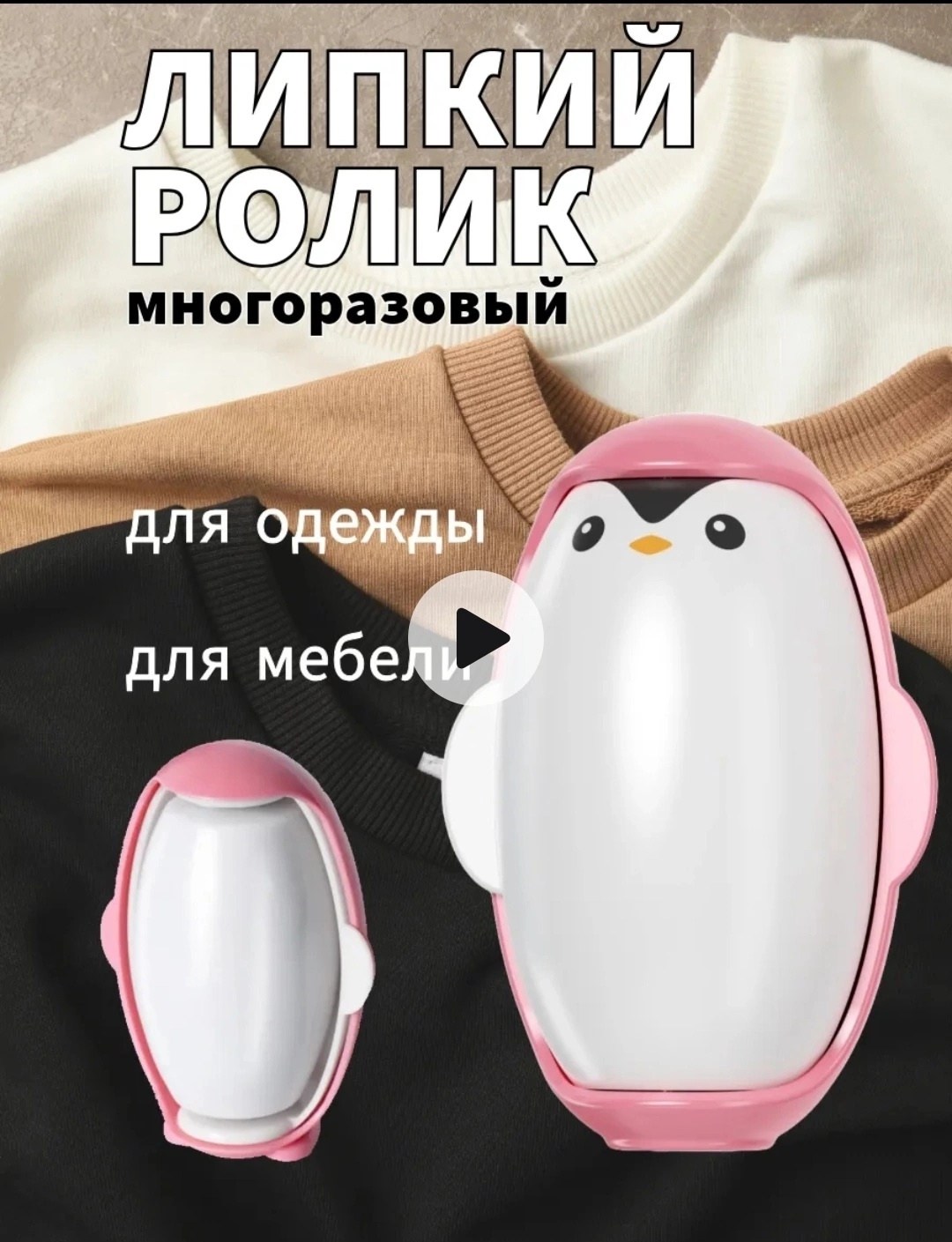 ролик для одежды многоразовый липкий силиконовый,многоразовый силиконовый ролик для одежды,липкий многоразовый ролик для чистки одежды,ролик для чистки одежды многоразовый силиконовый,ролик для чистки