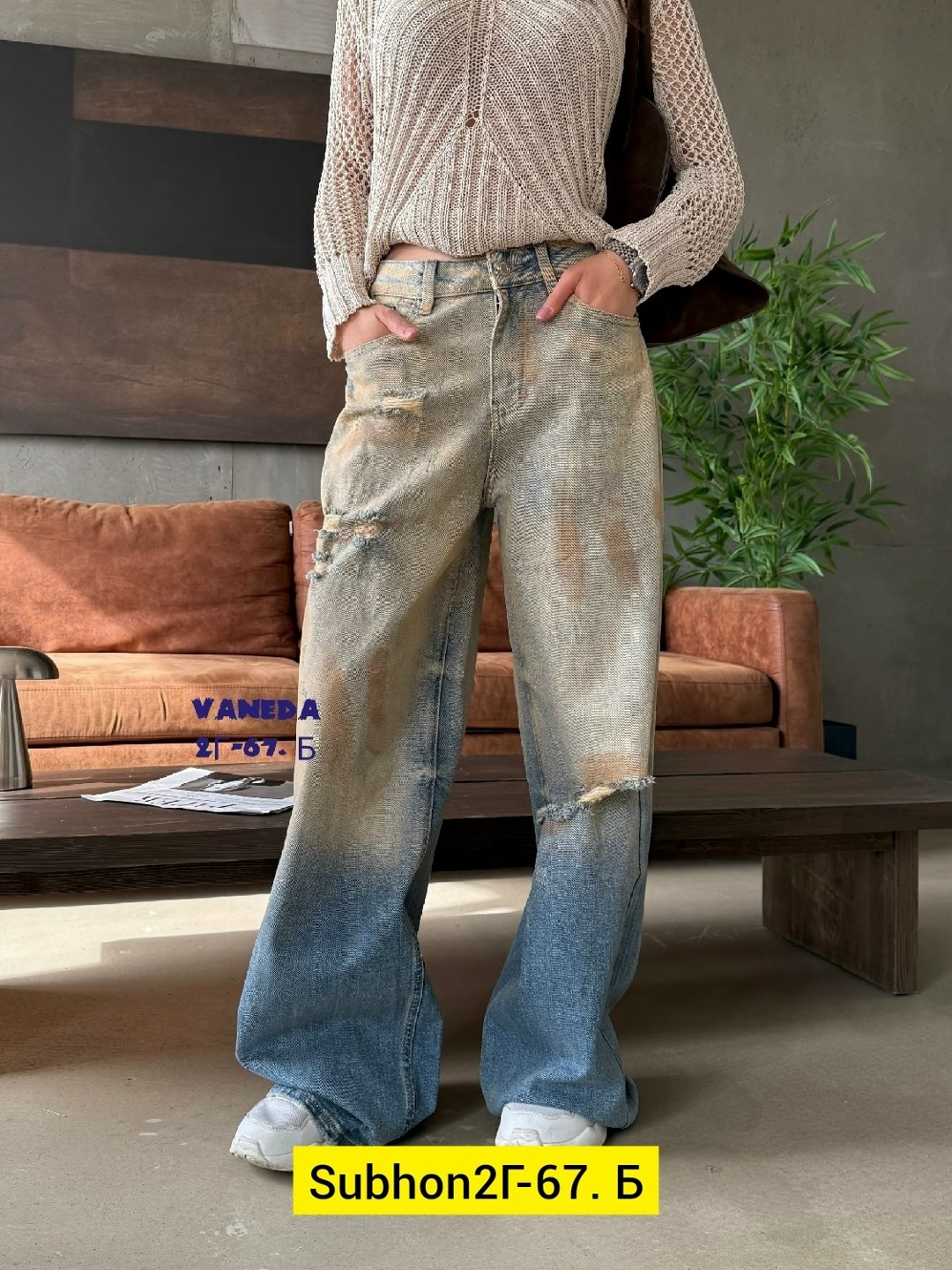 женские джинсы,широкие джинсы,джинсы модные,джинсы женские широкие,джинсы брюки