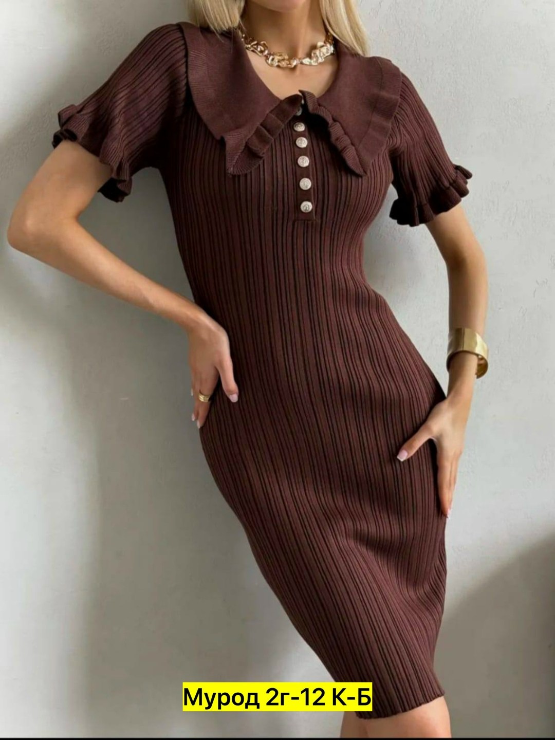 трикотажное платье,платье,,платье трикотажное женское,платье лапша с воротником облегающее