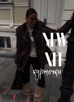 Верхняя одежда