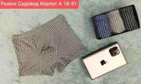 Нижнее белье