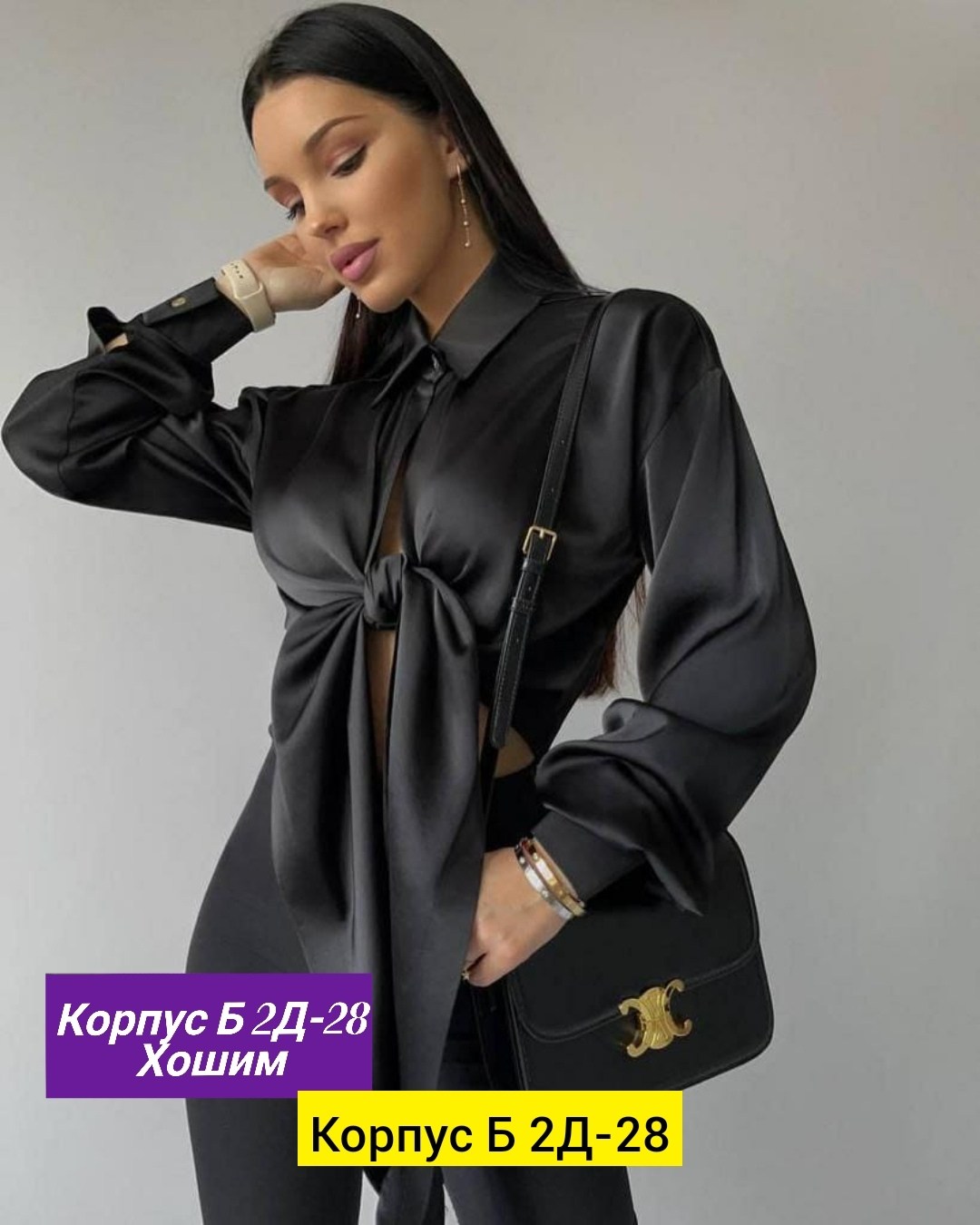 блузка стильная,элегантная женская рубашка,модные блузы,женские блузки и рубашки,рубашка женская