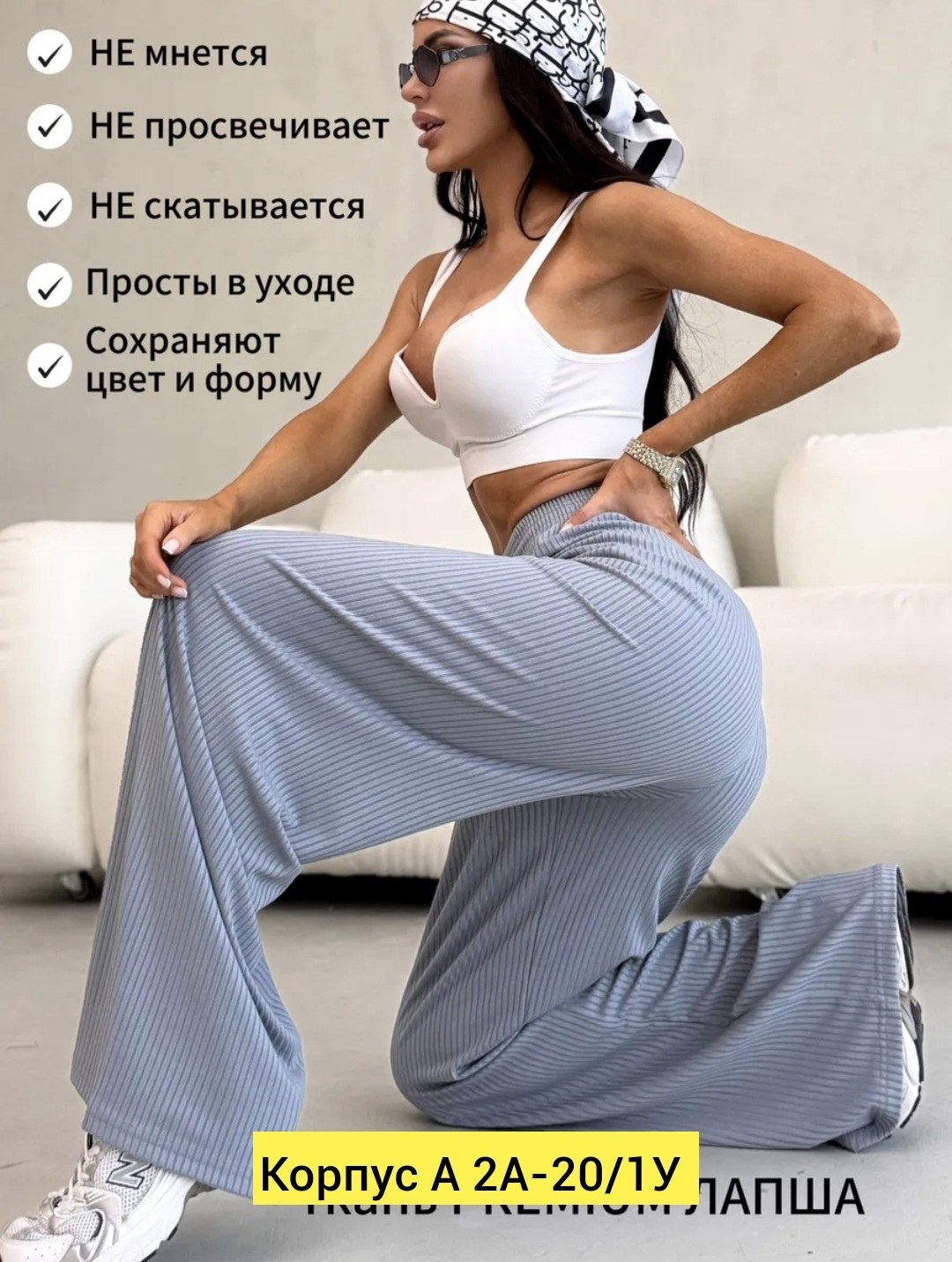 брюки женские палаццо,брюки женские широкие,женские брюки,женские широкие брюки палаццо,брюки широкие