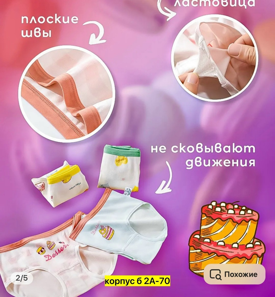 трусы для девочки,комплект трусов,трусы детские для девочки,комплект трусов слипы 5шт,комплект трусов слипы